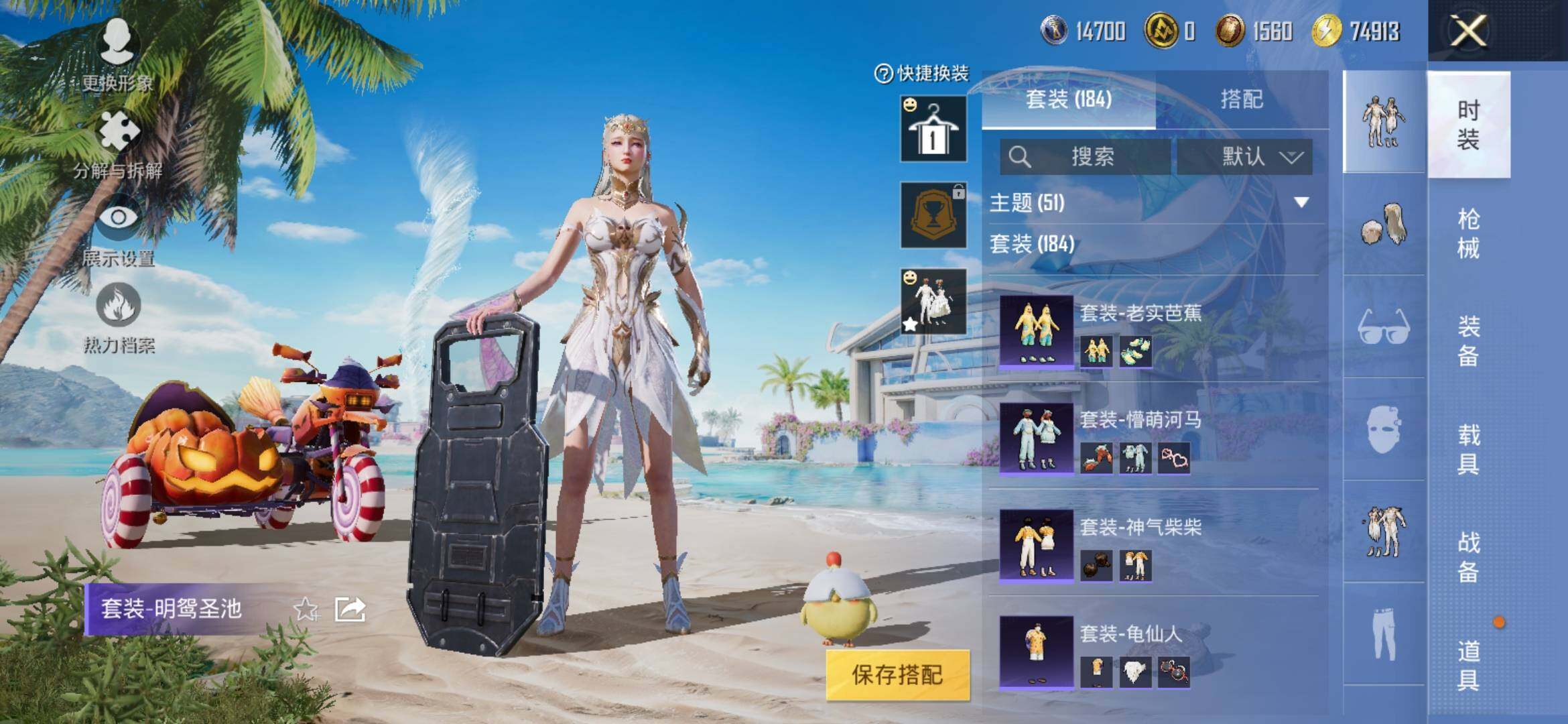 HPYXS3312763和平精英账号详情图9 HPYXS3312763和平精英账号详情图9