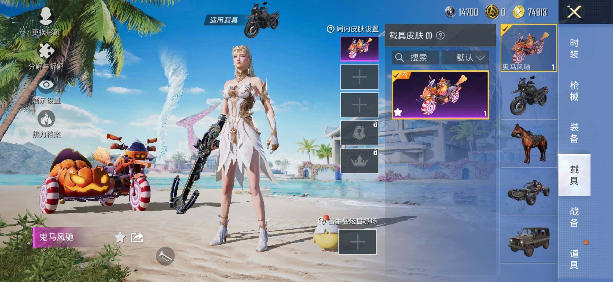 HPYXS3312763和平精英账号详情图15 HPYXS3312763和平精英账号详情图15