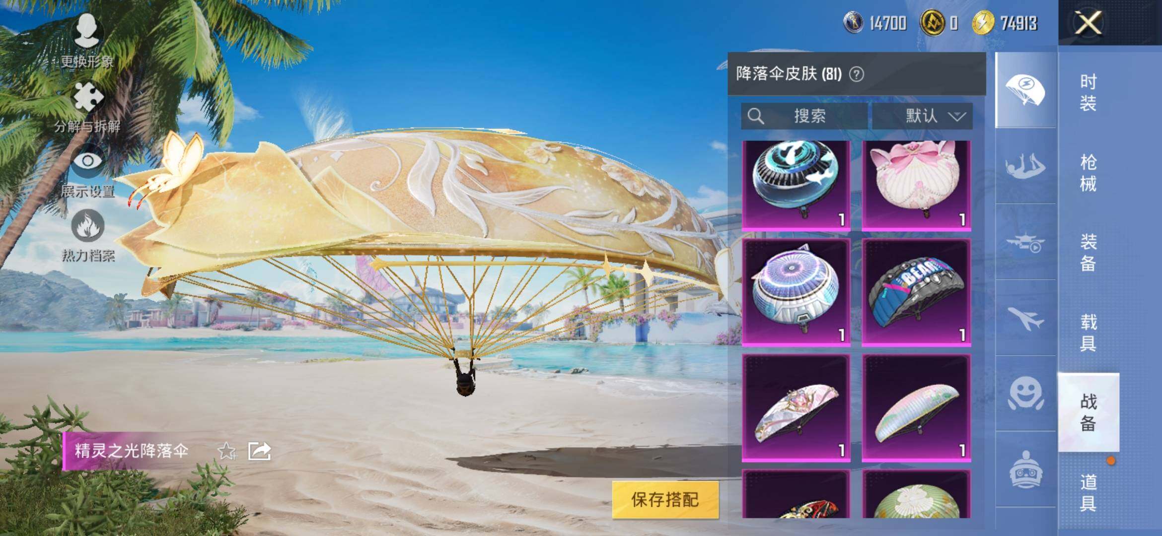 HPYXS3312763和平精英账号详情图16 HPYXS3312763和平精英账号详情图16