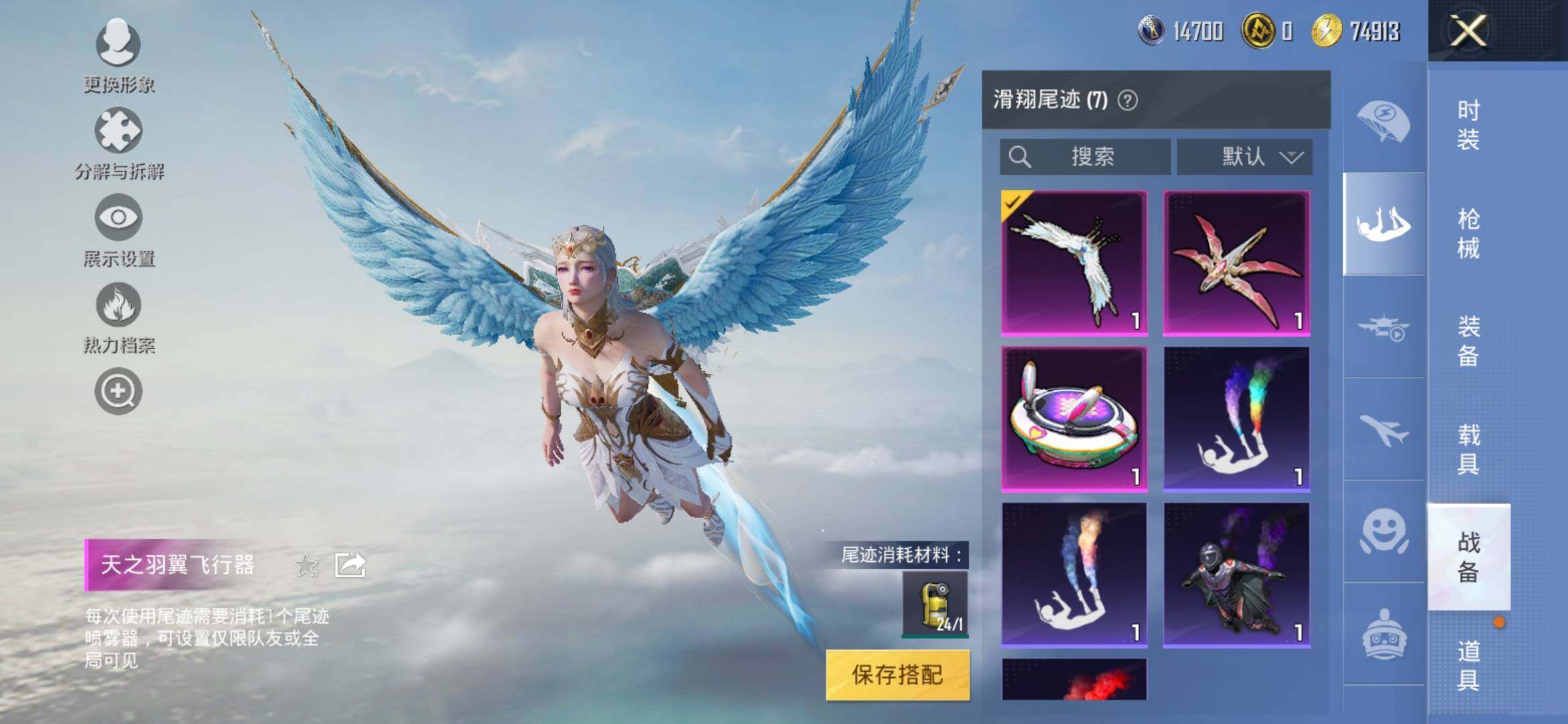 HPYXS3312763和平精英账号详情图17 HPYXS3312763和平精英账号详情图17