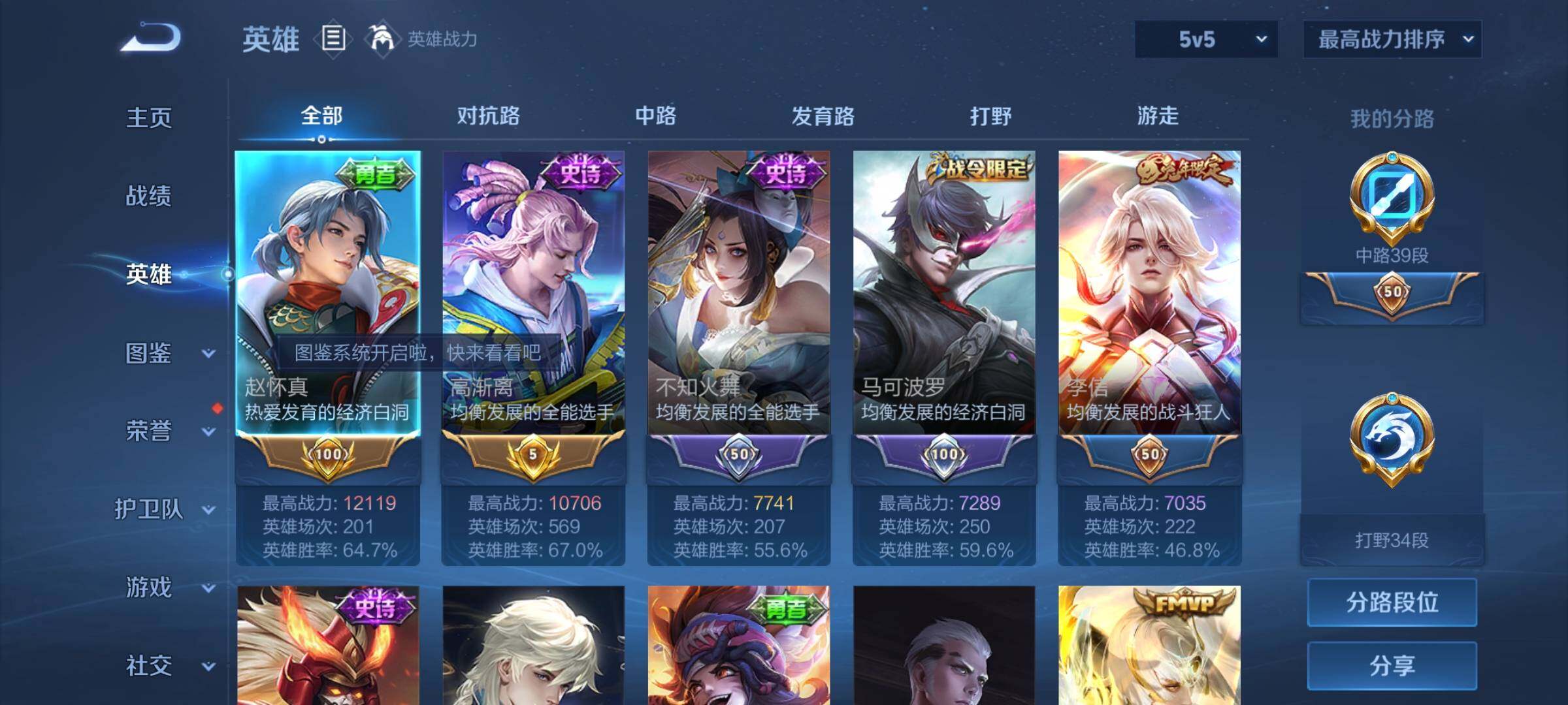 WZCMY3245245王者荣耀账号详情图3
