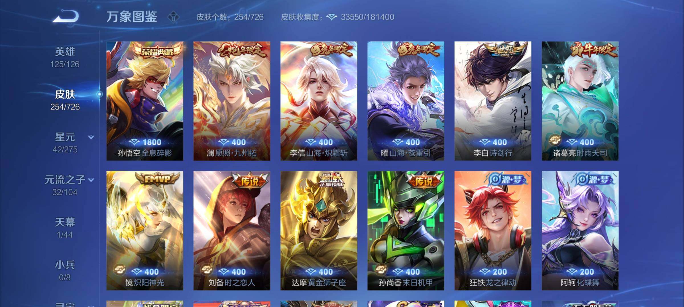 WZCMY3245245王者荣耀账号详情图5
