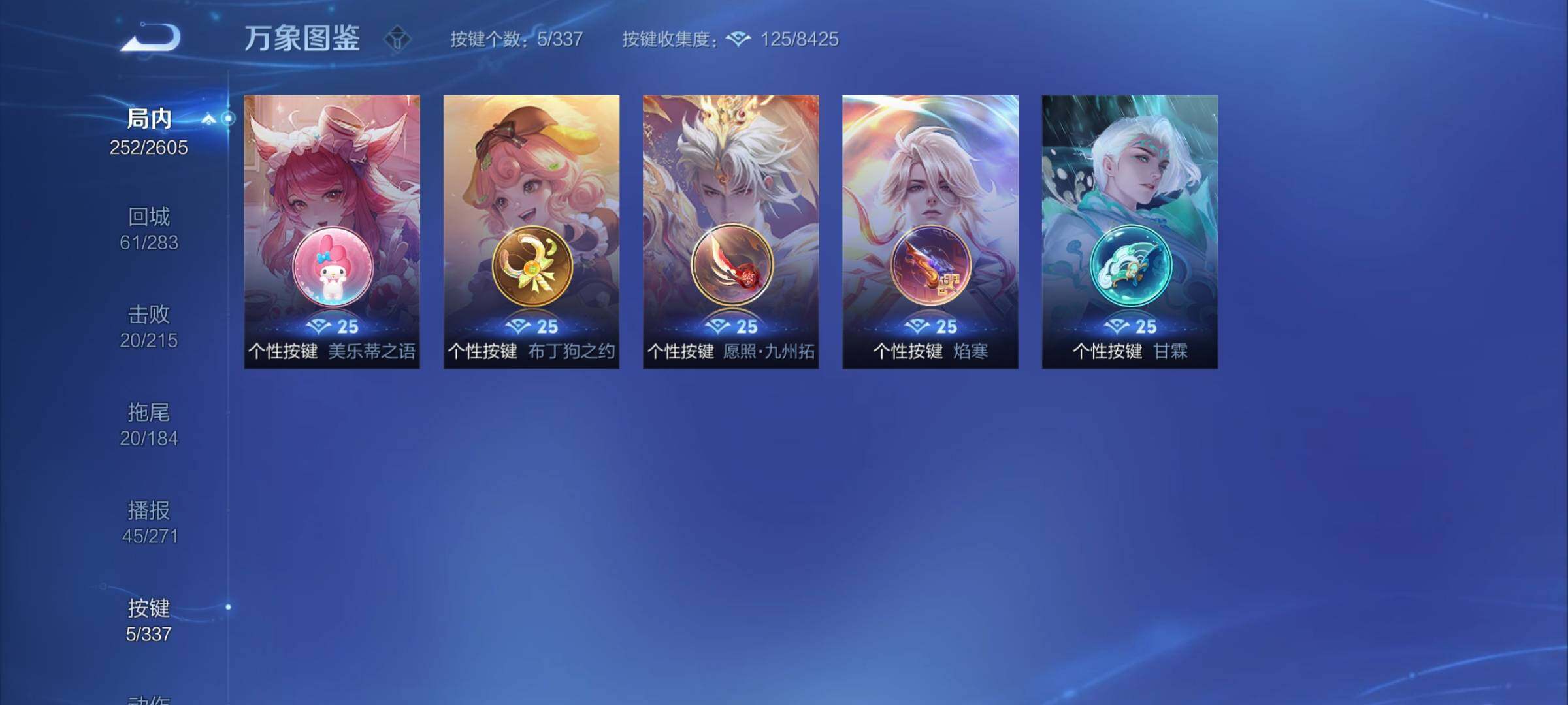 WZCMY3245245王者荣耀账号详情图9