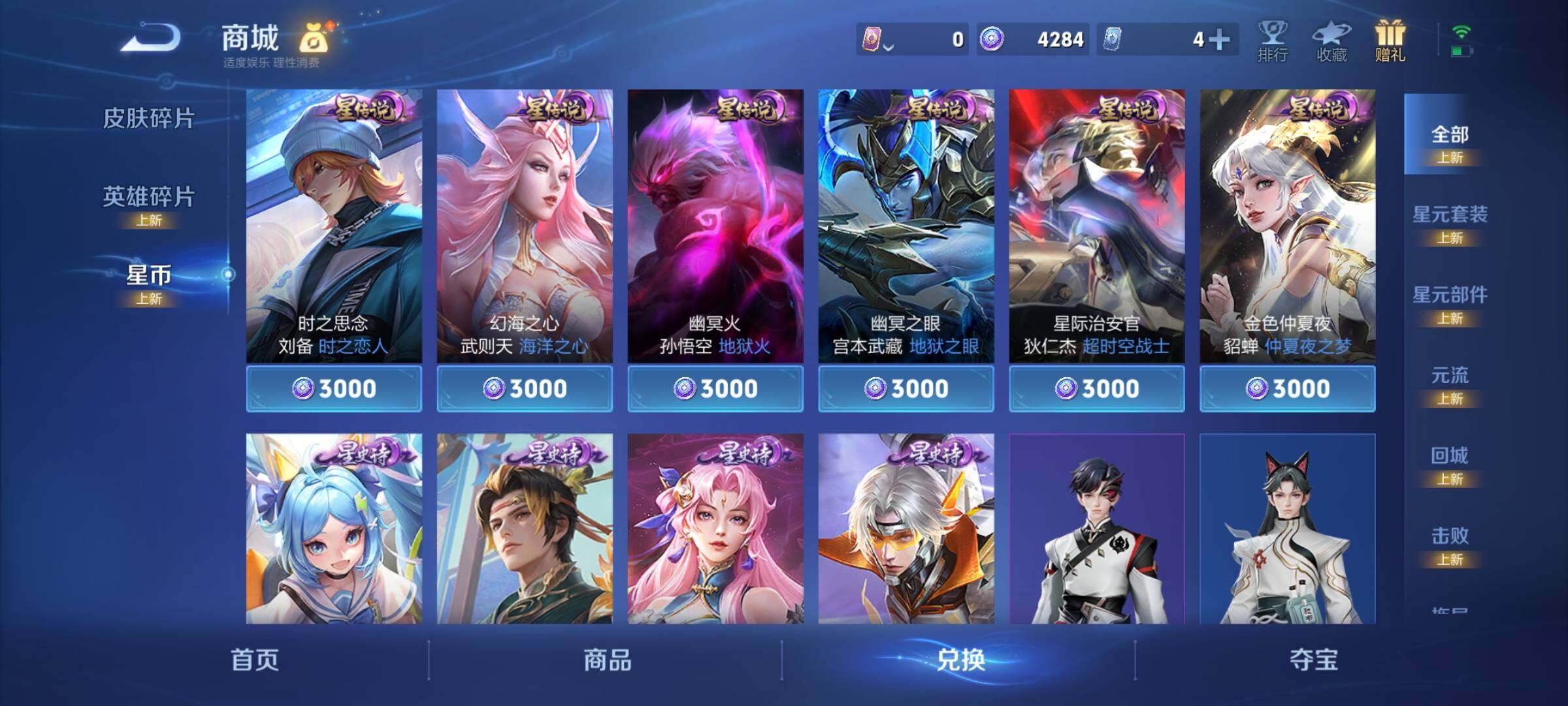 WZCMY3245245王者荣耀账号详情图10