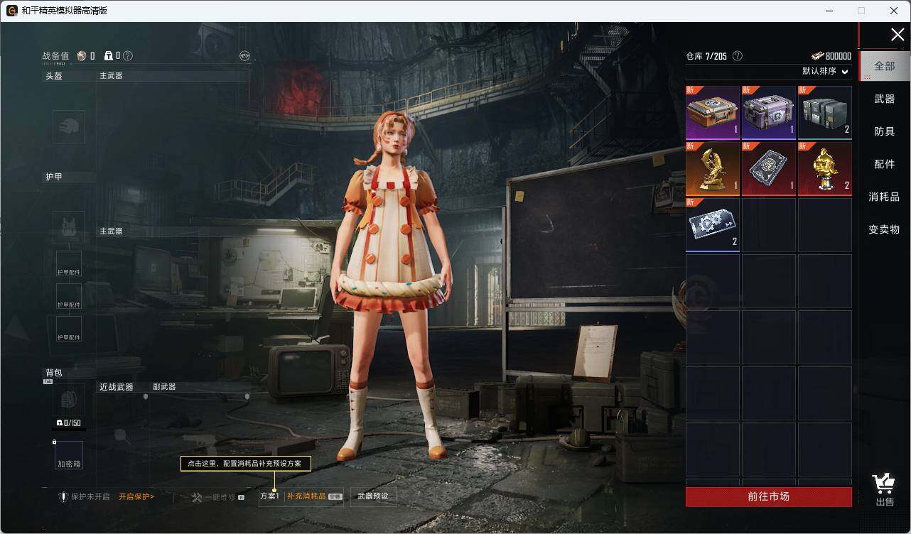 HPLE3336476和平精英账号详情图9