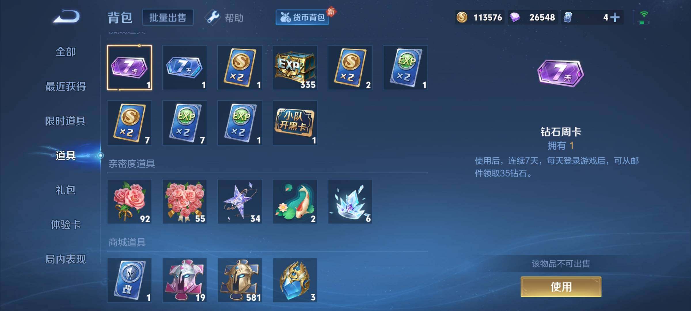 WZCMY3245245王者荣耀账号详情图12