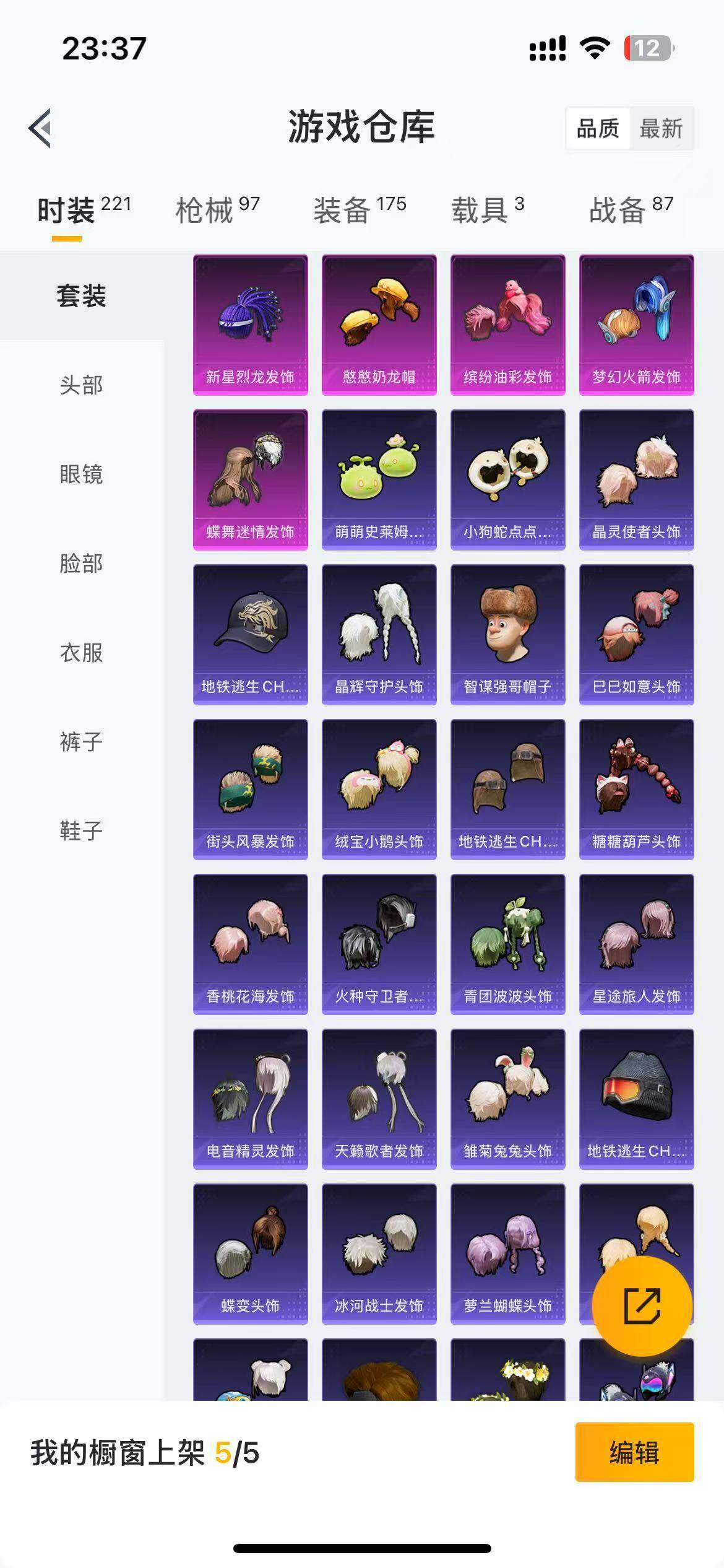 HPLFY3310481和平精英账号详情图6 HPLFY3310481和平精英账号详情图6