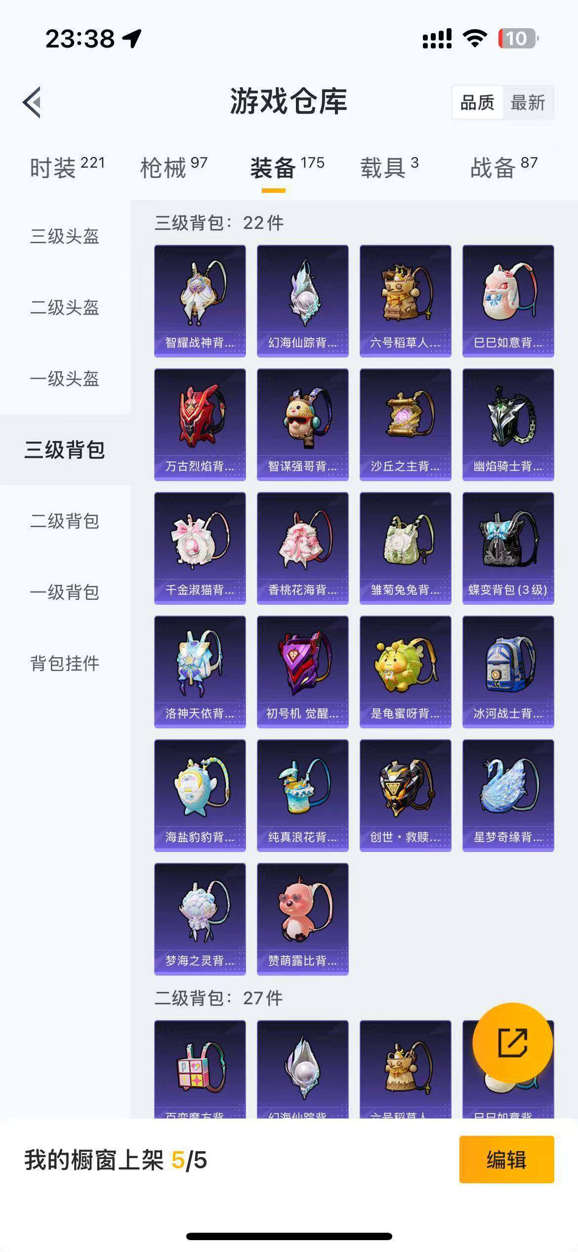 HPLFY3310481和平精英账号详情图7 HPLFY3310481和平精英账号详情图7