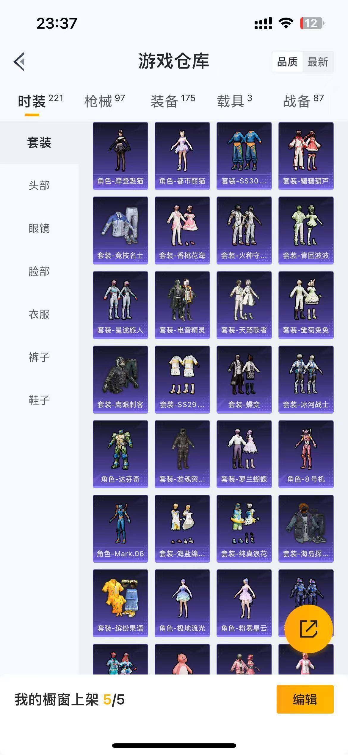 HPLFY3310481和平精英账号详情图8 HPLFY3310481和平精英账号详情图8