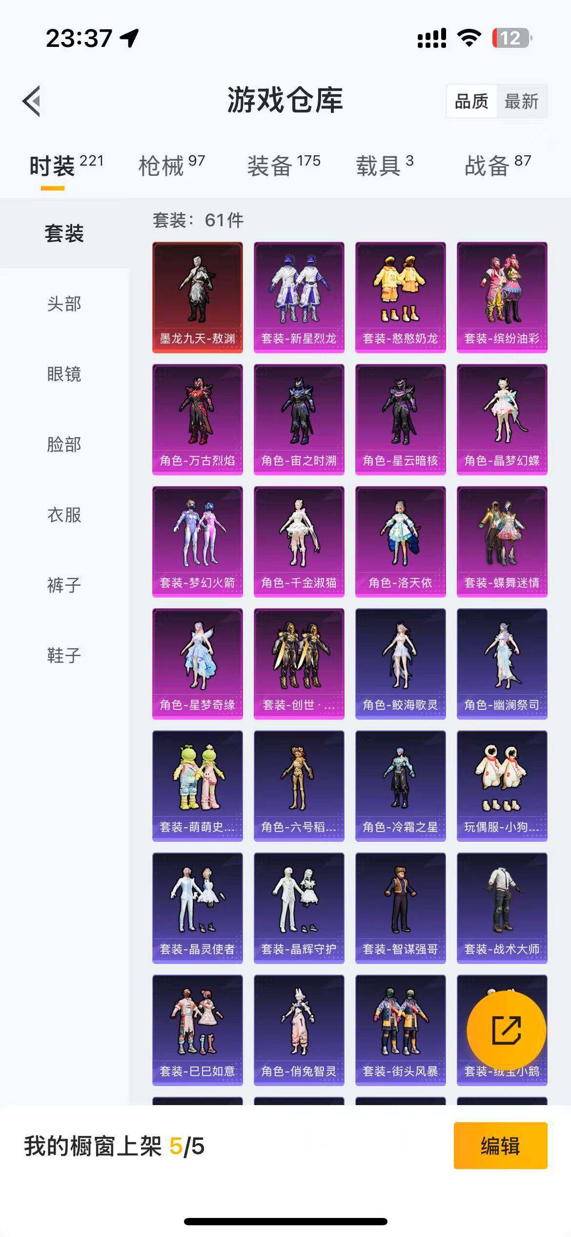 HPLFY3310481和平精英账号详情图11 HPLFY3310481和平精英账号详情图11