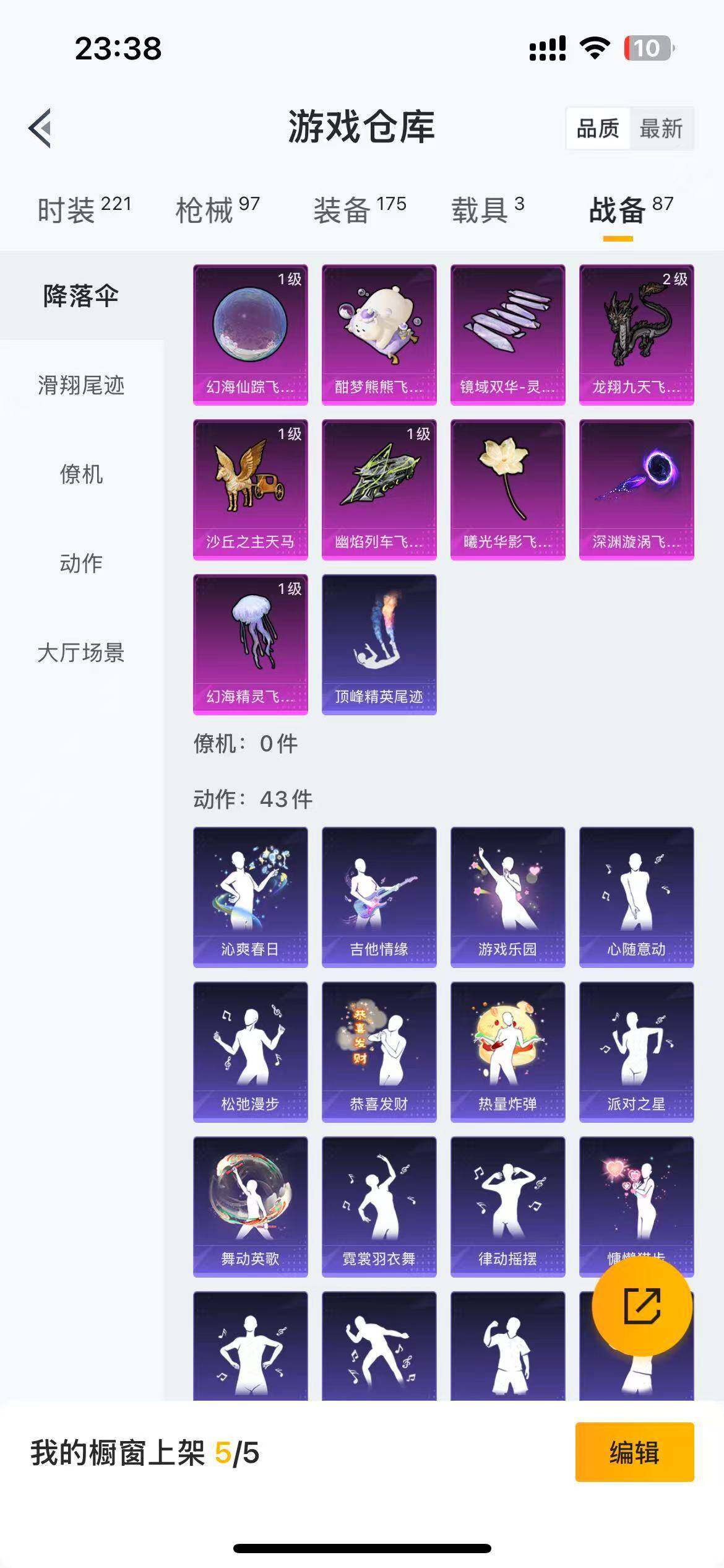 HPLFY3310481和平精英账号详情图12 HPLFY3310481和平精英账号详情图12