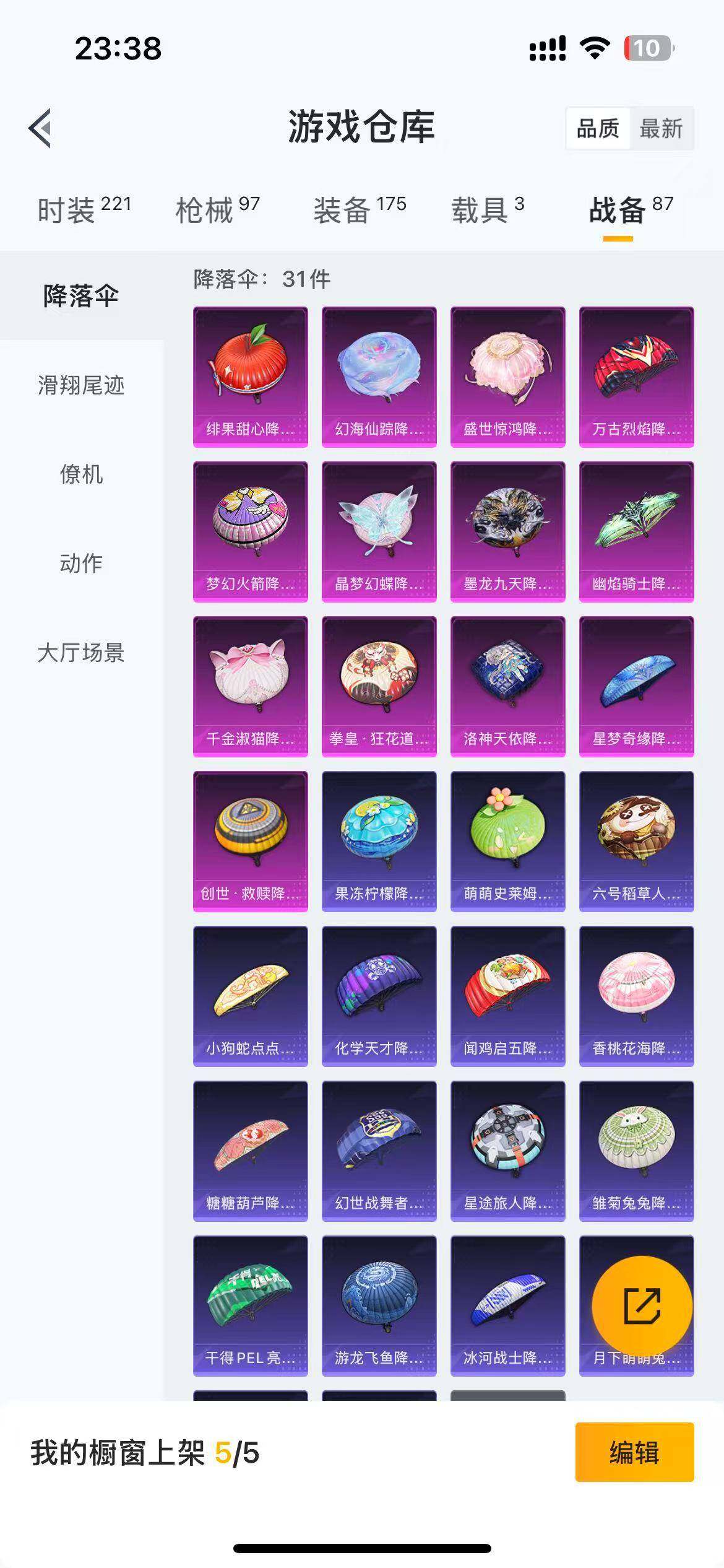 HPLFY3310481和平精英账号详情图14 HPLFY3310481和平精英账号详情图14
