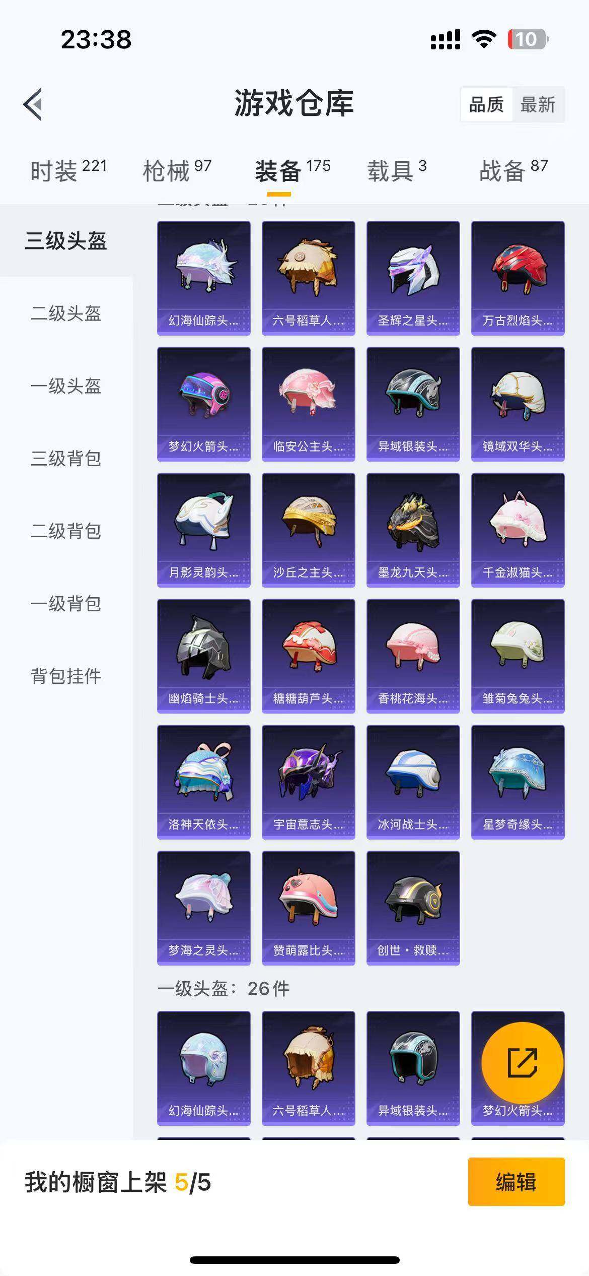 HPLFY3310481和平精英账号详情图15 HPLFY3310481和平精英账号详情图15