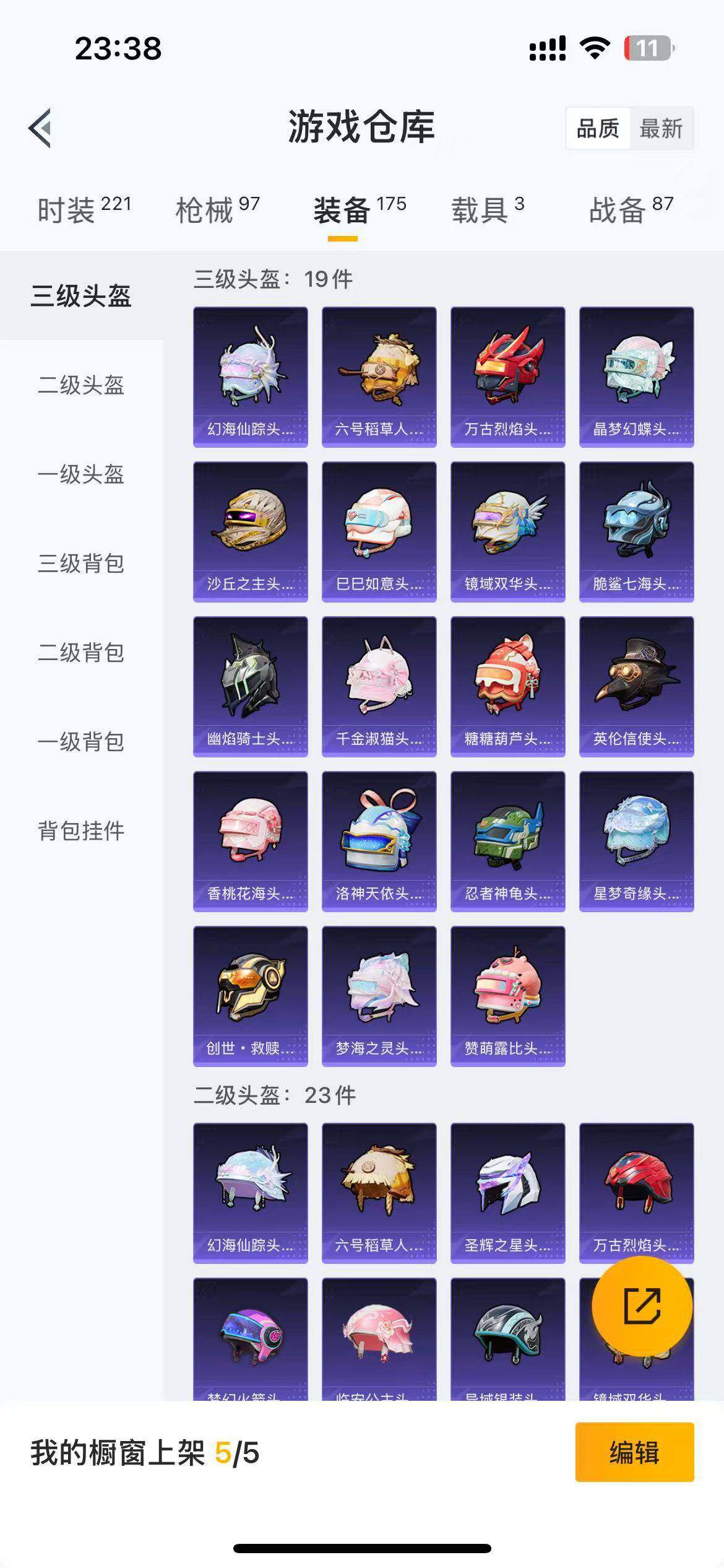 HPLFY3310481和平精英账号详情图16 HPLFY3310481和平精英账号详情图16