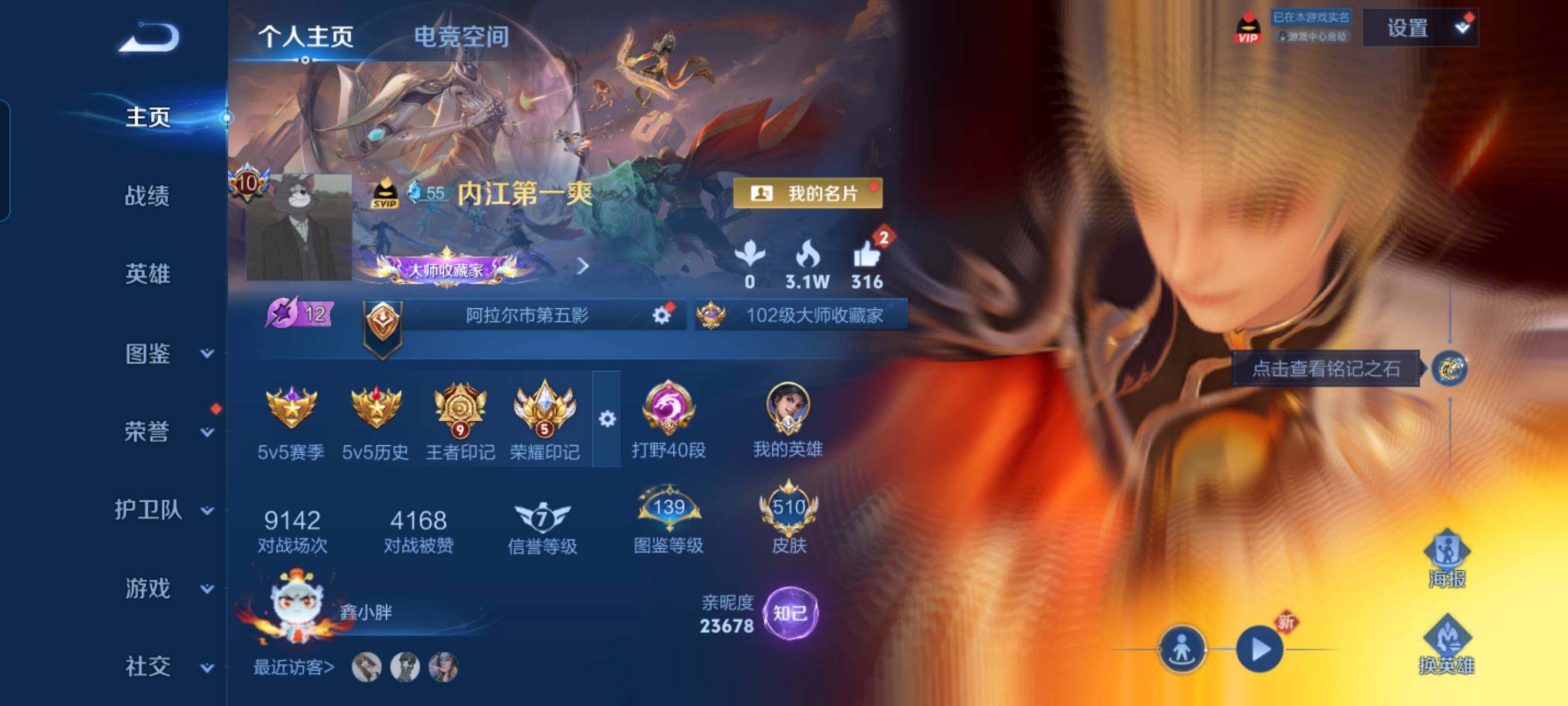 WZCMW3290420王者荣耀账号详情图2