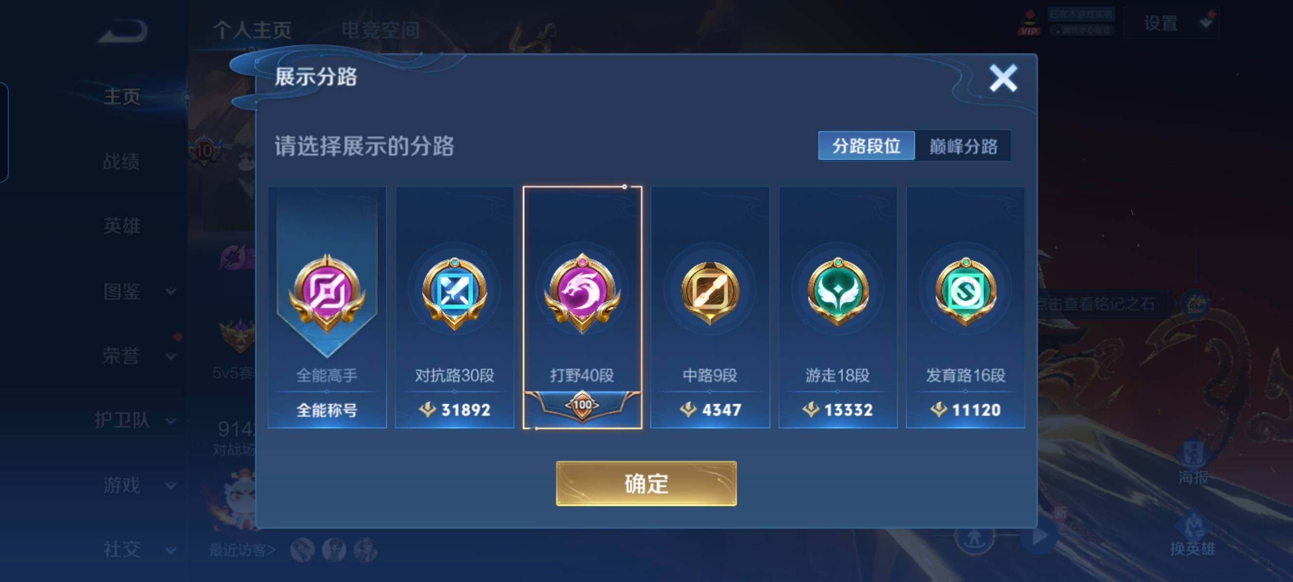 WZCMW3290420王者荣耀账号详情图44