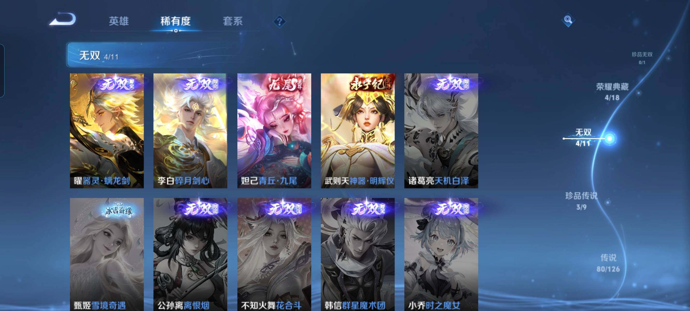 WZCMW3290420王者荣耀账号详情图4