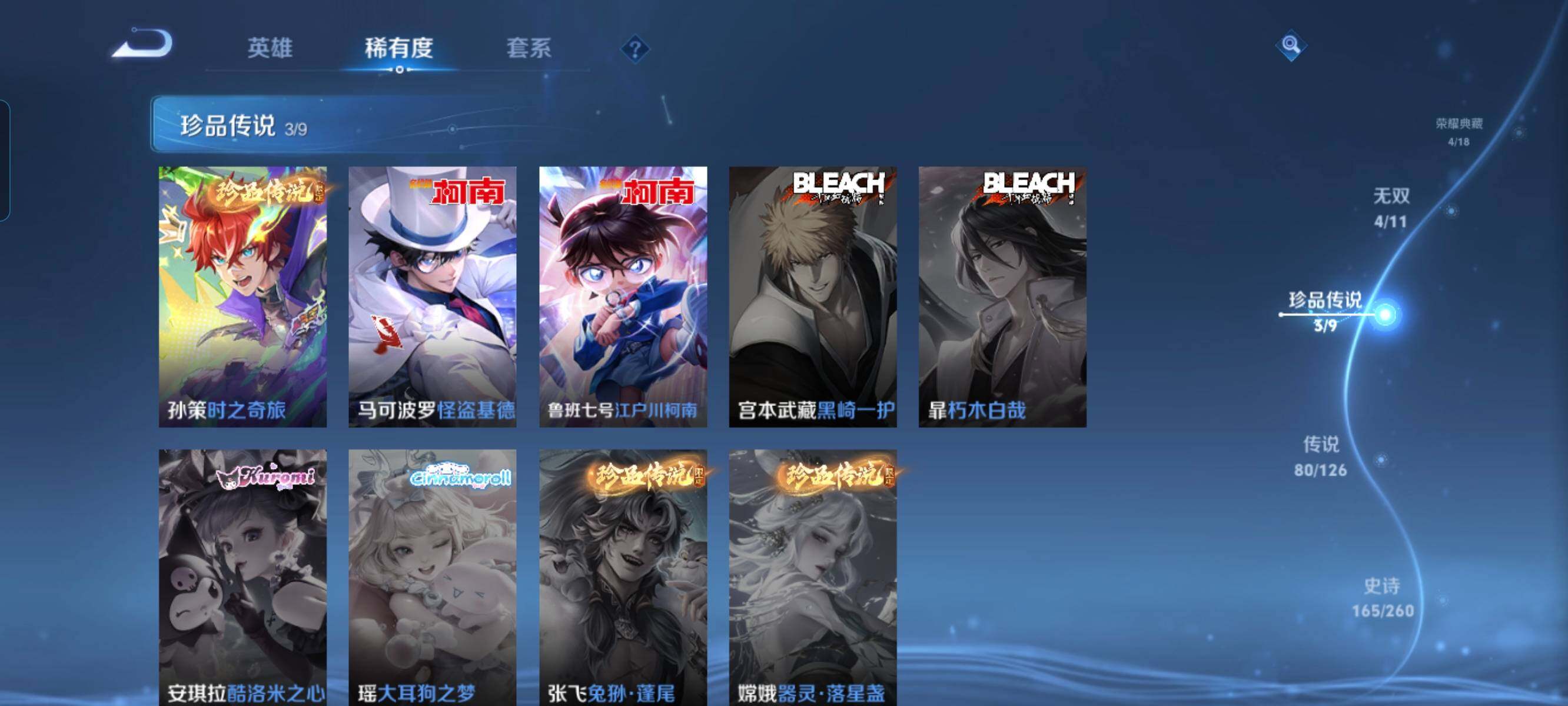 WZCMW3290420王者荣耀账号详情图5