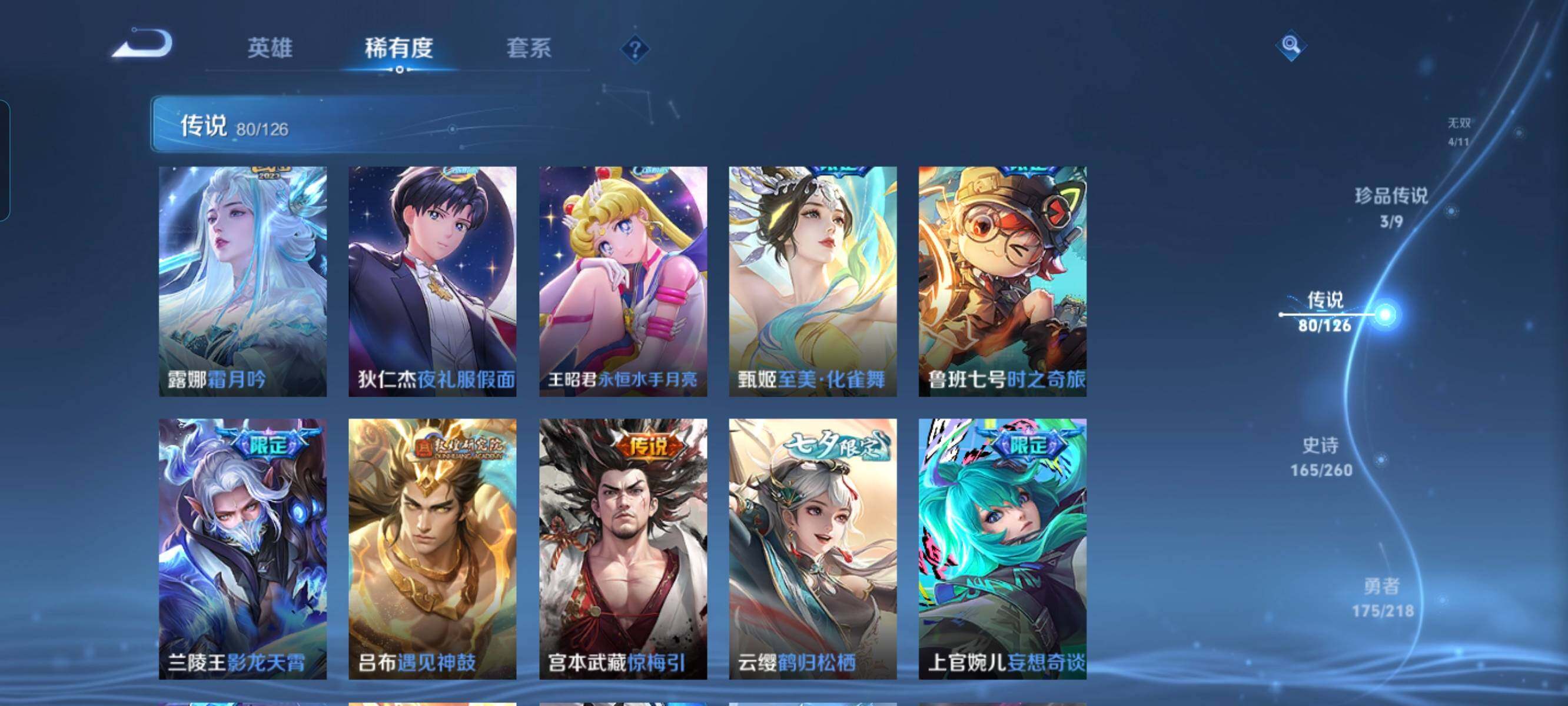 WZCMW3290420王者荣耀账号详情图8