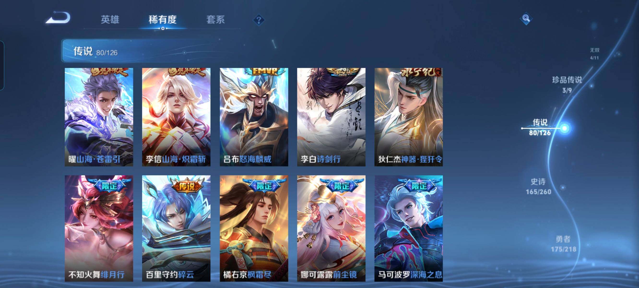 WZCMW3290420王者荣耀账号详情图10