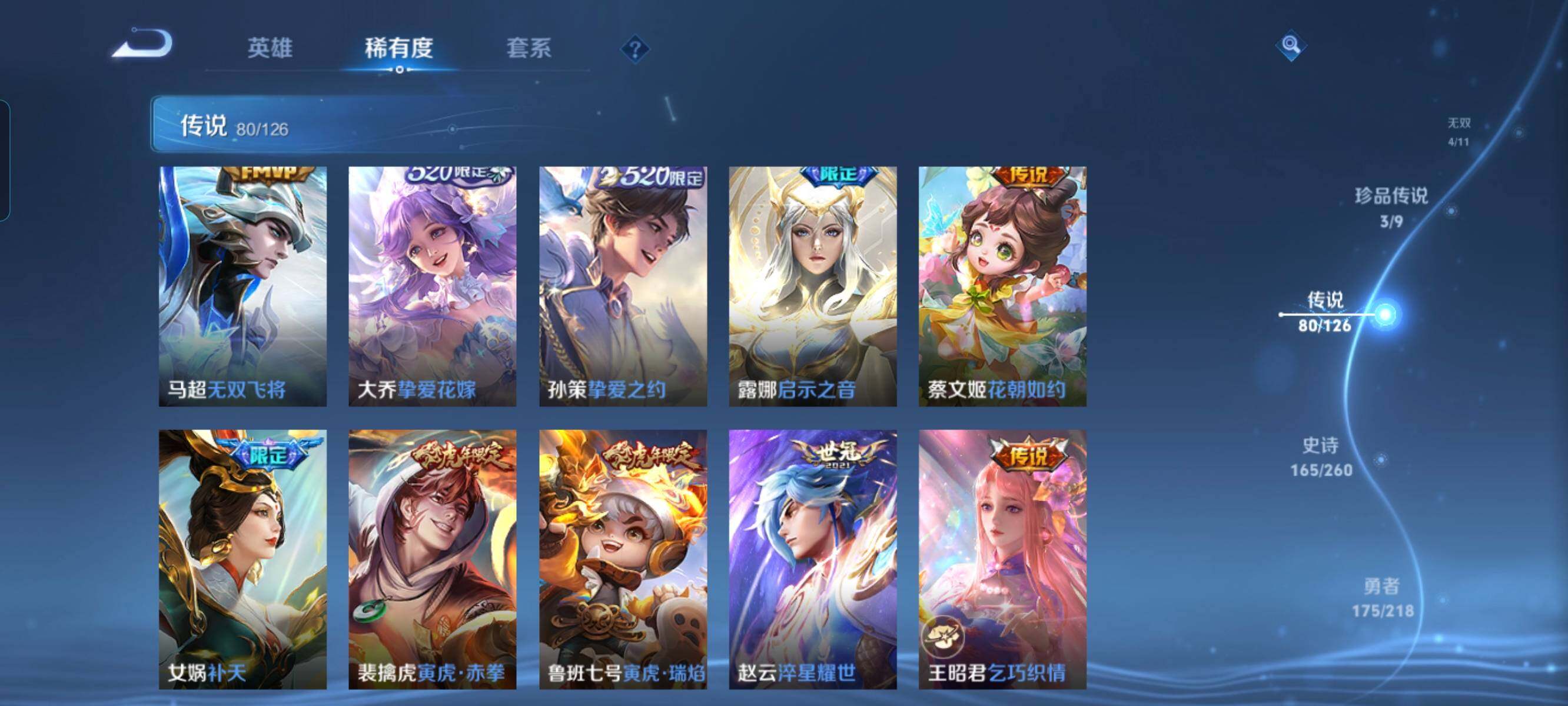 WZCMW3290420王者荣耀账号详情图11