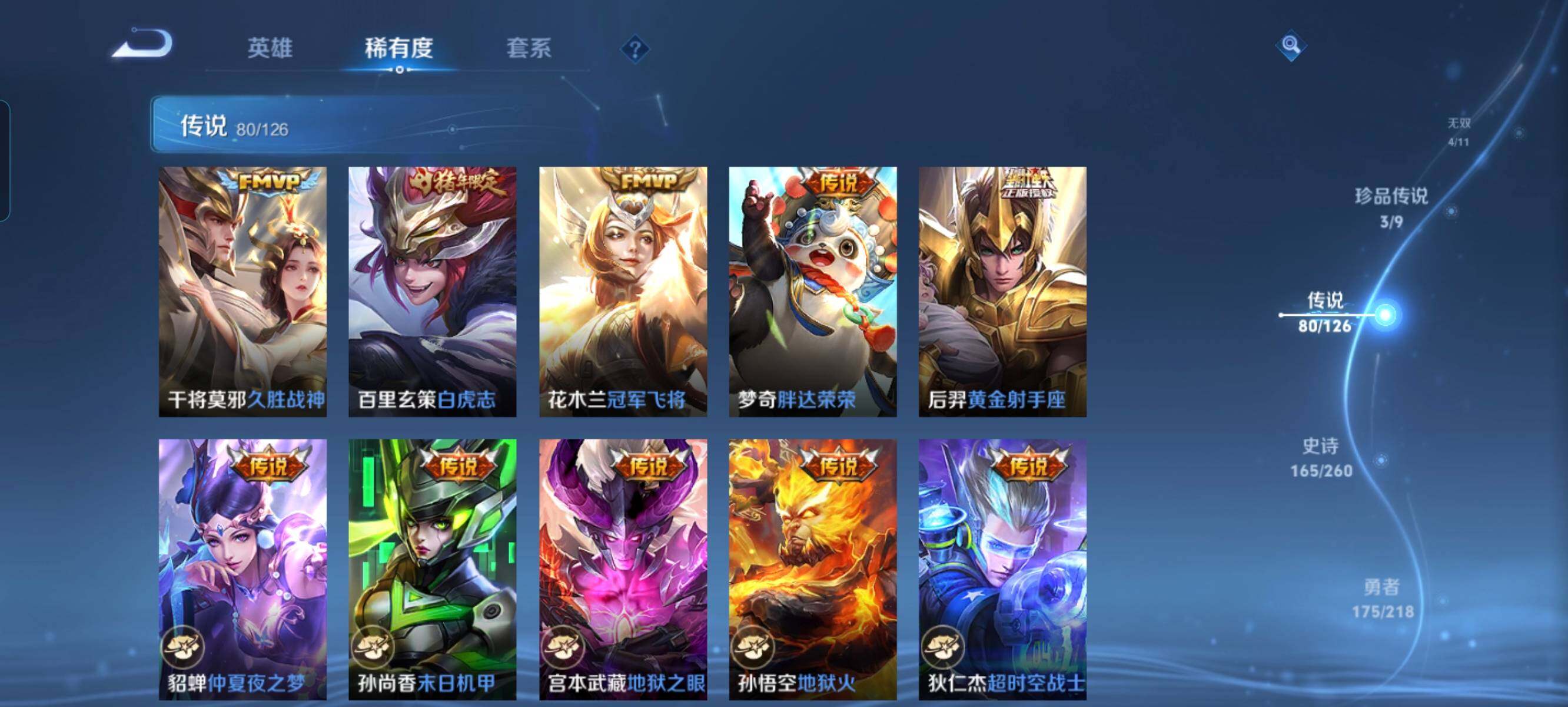 WZCMW3290420王者荣耀账号详情图13