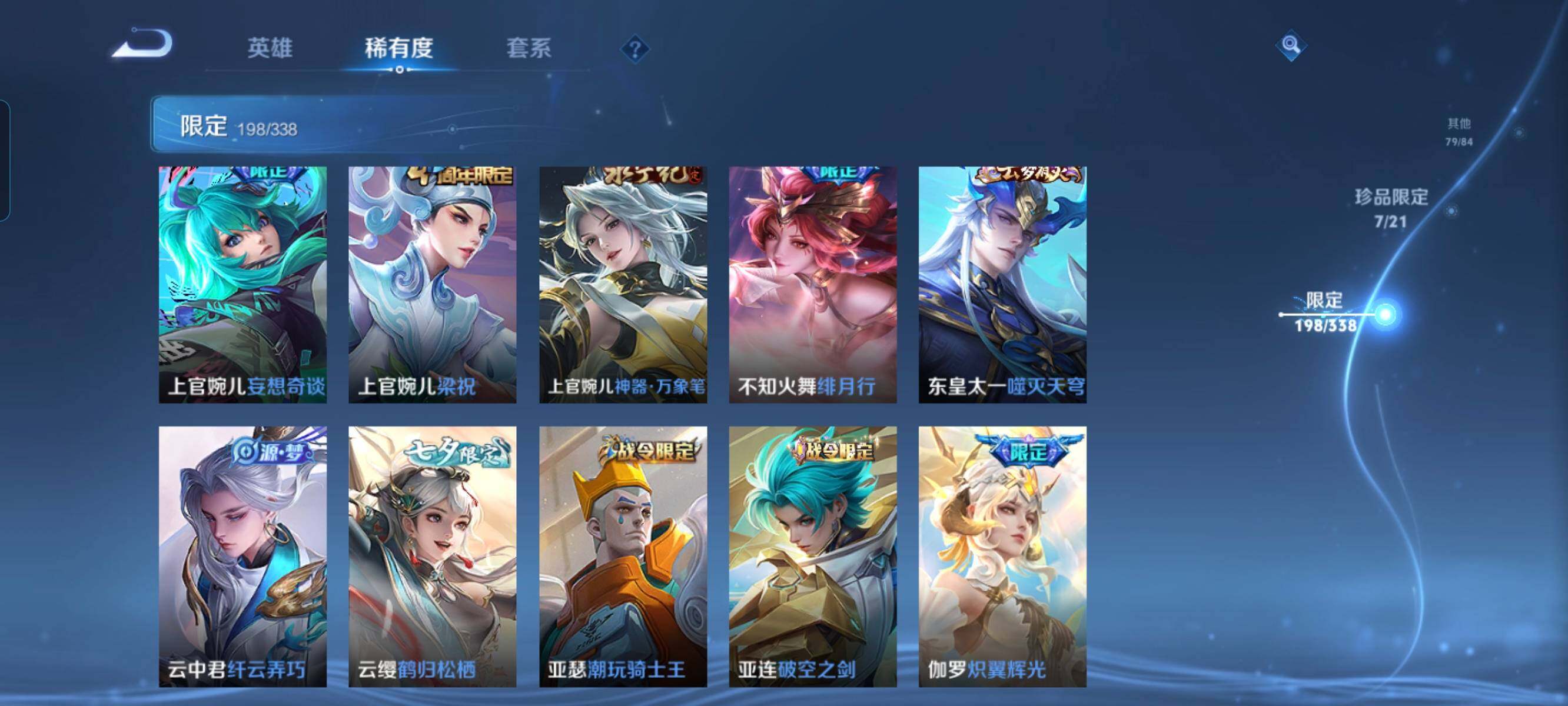 WZCMW3290420王者荣耀账号详情图14