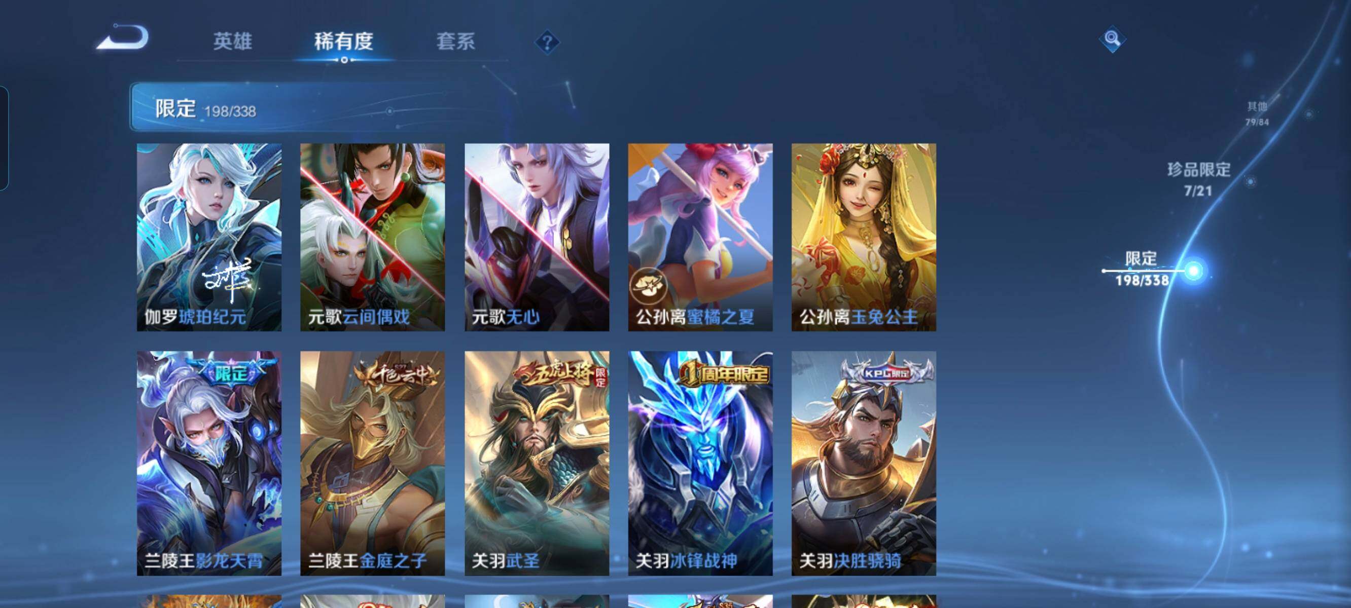 WZCMW3290420王者荣耀账号详情图15