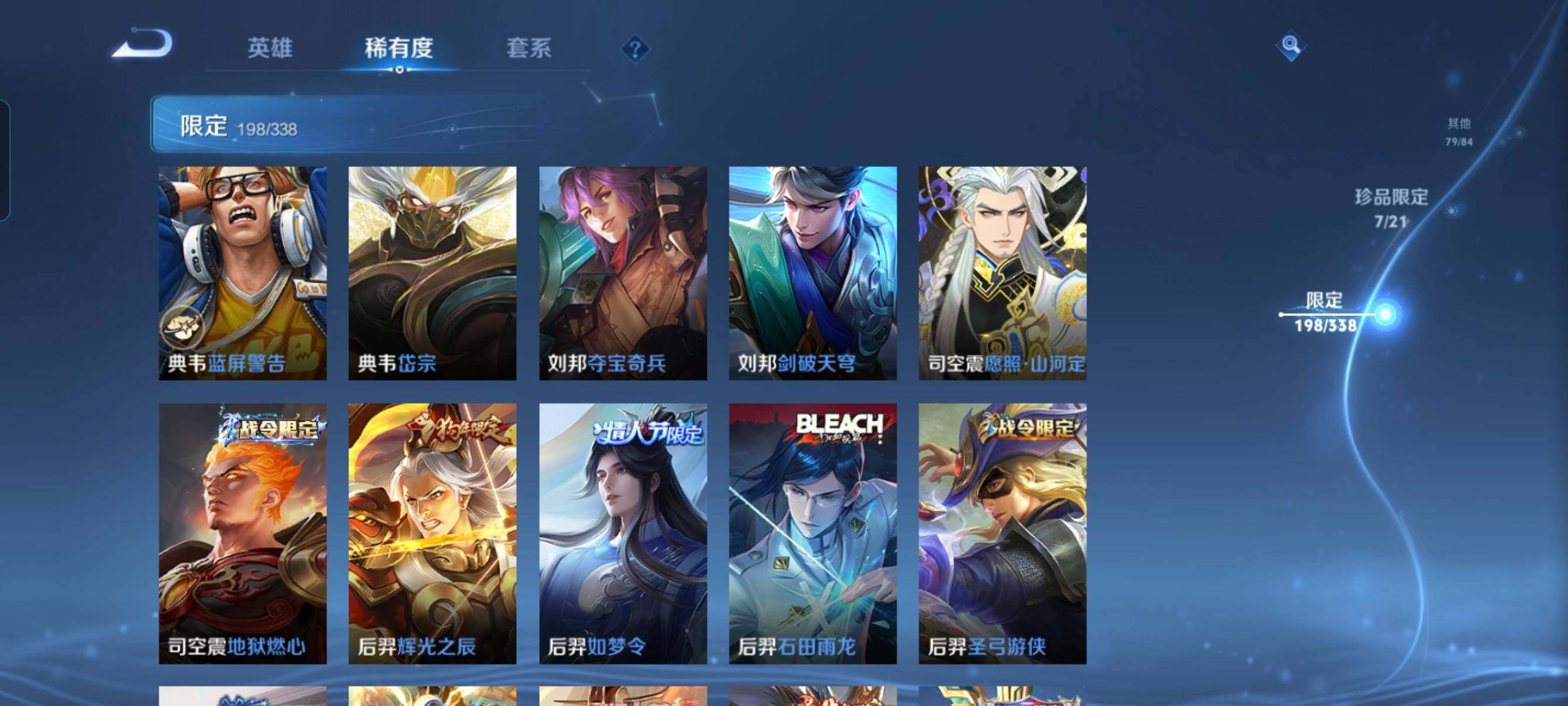 WZCMW3290420王者荣耀账号详情图16