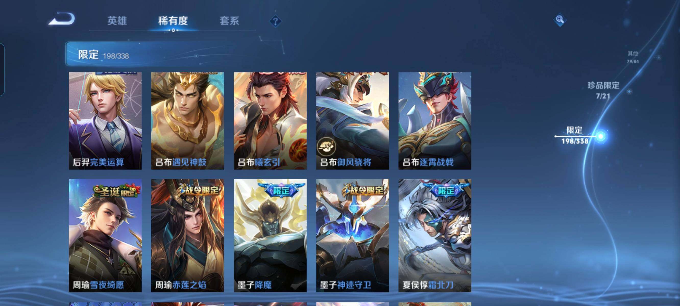 WZCMW3290420王者荣耀账号详情图17