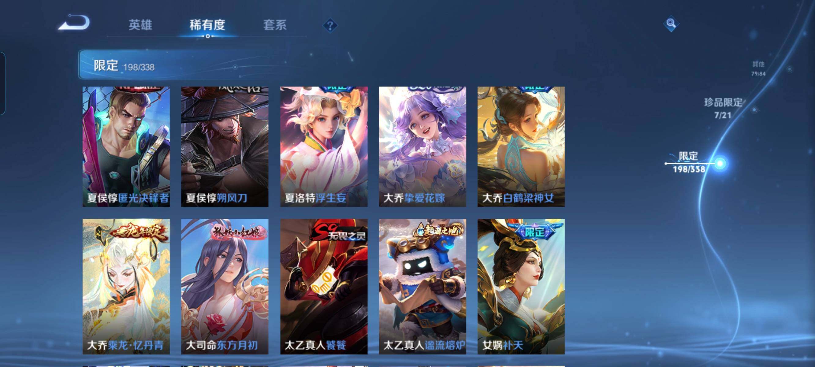 WZCMW3290420王者荣耀账号详情图18