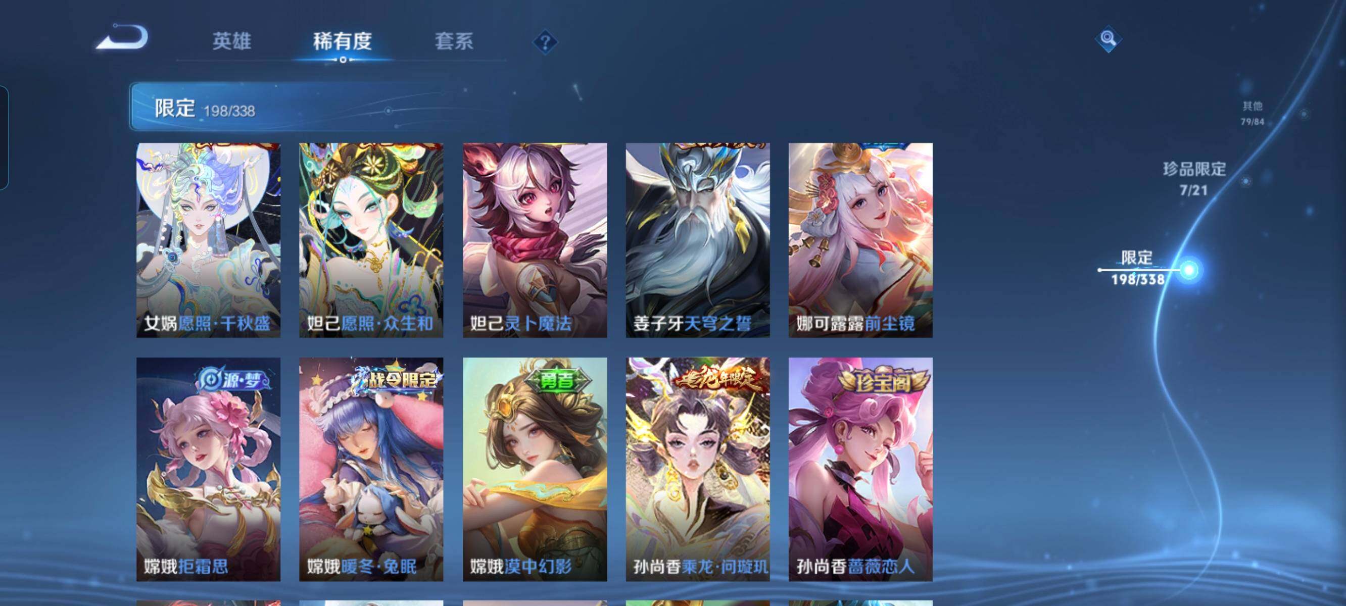 WZCMW3290420王者荣耀账号详情图19