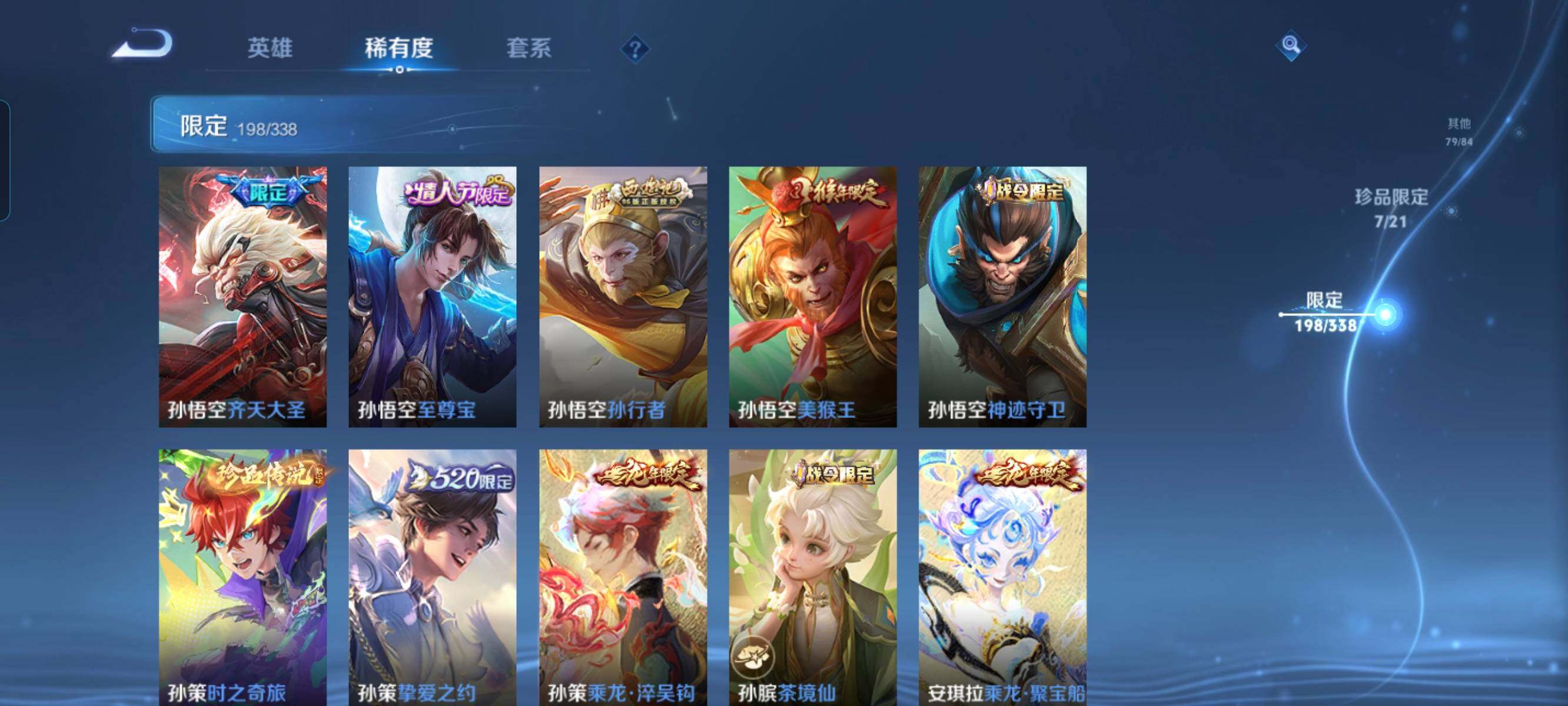 WZCMW3290420王者荣耀账号详情图20