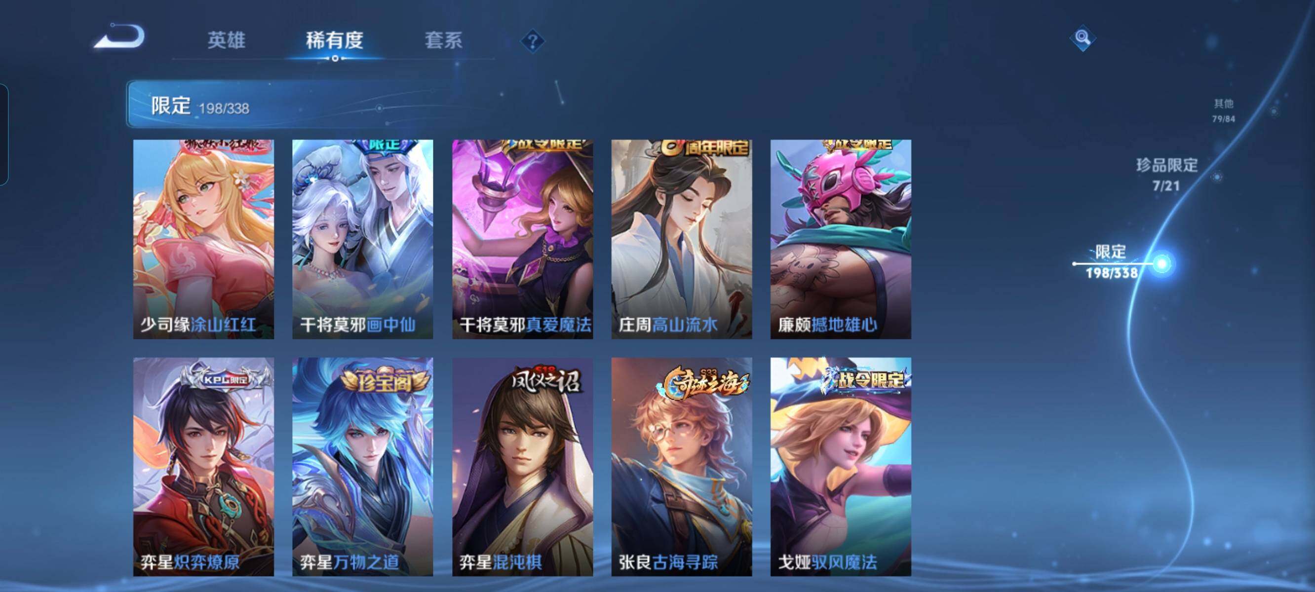 WZCMW3290420王者荣耀账号详情图21