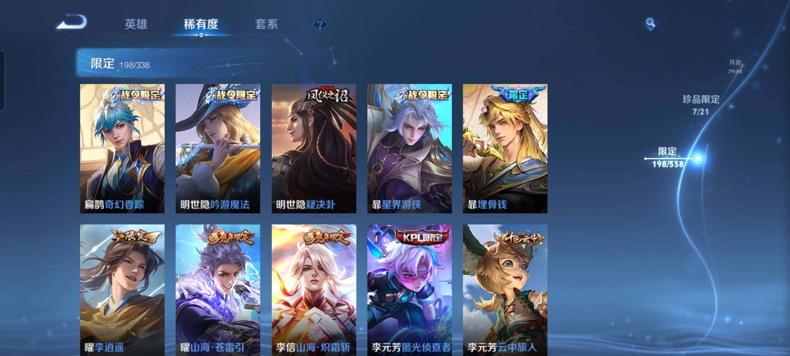 WZCMW3290420王者荣耀账号详情图22