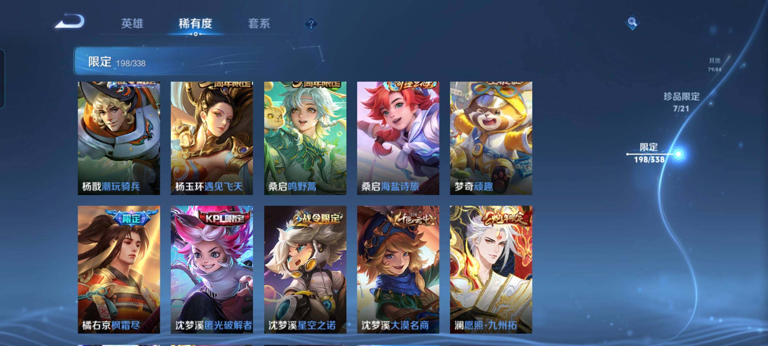 WZCMW3290420王者荣耀账号详情图23