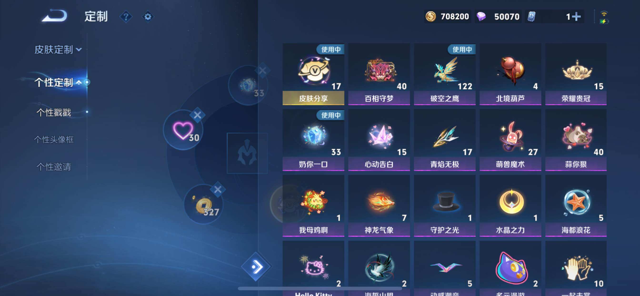 WZCMY3247098王者荣耀账号详情图27 WZCMY3247098王者荣耀账号详情图27