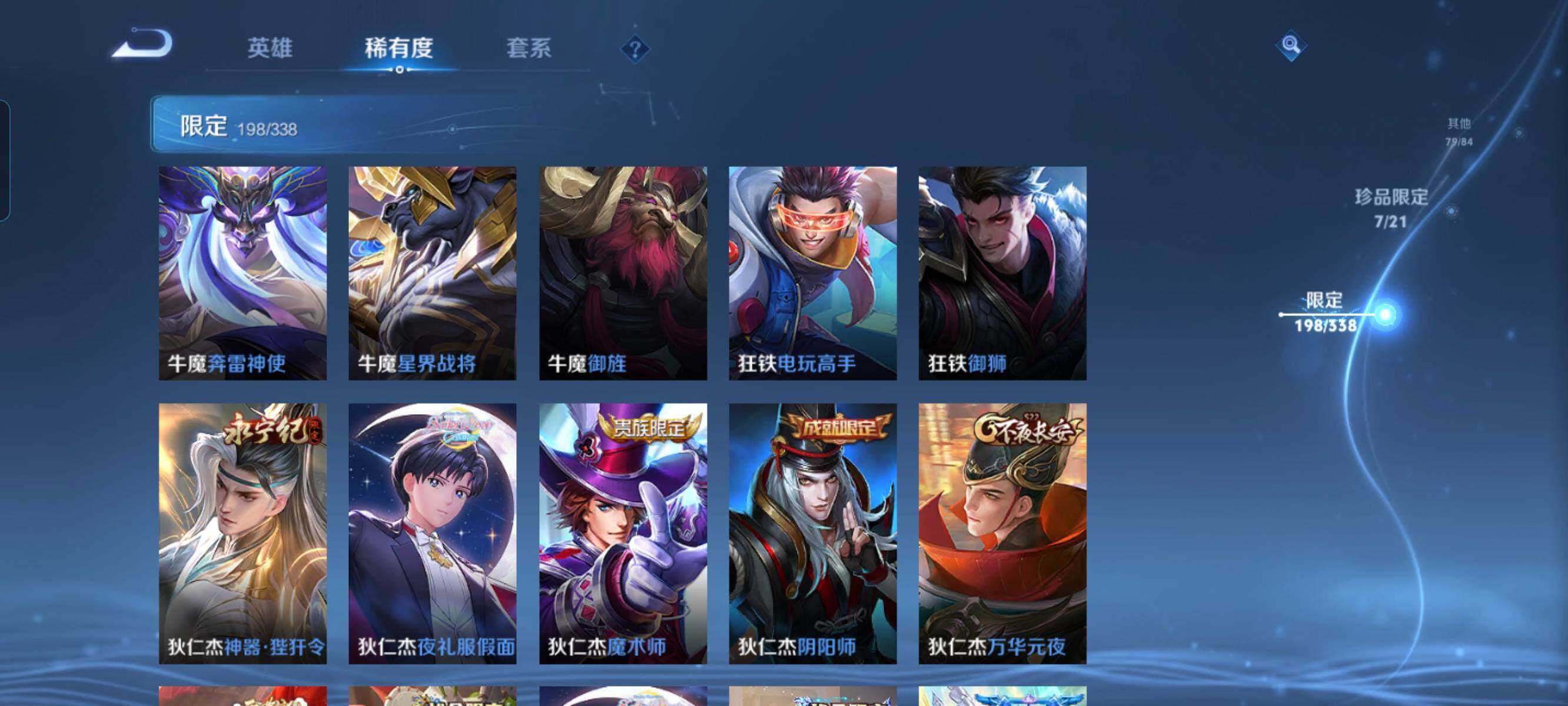 WZCMW3290420王者荣耀账号详情图24