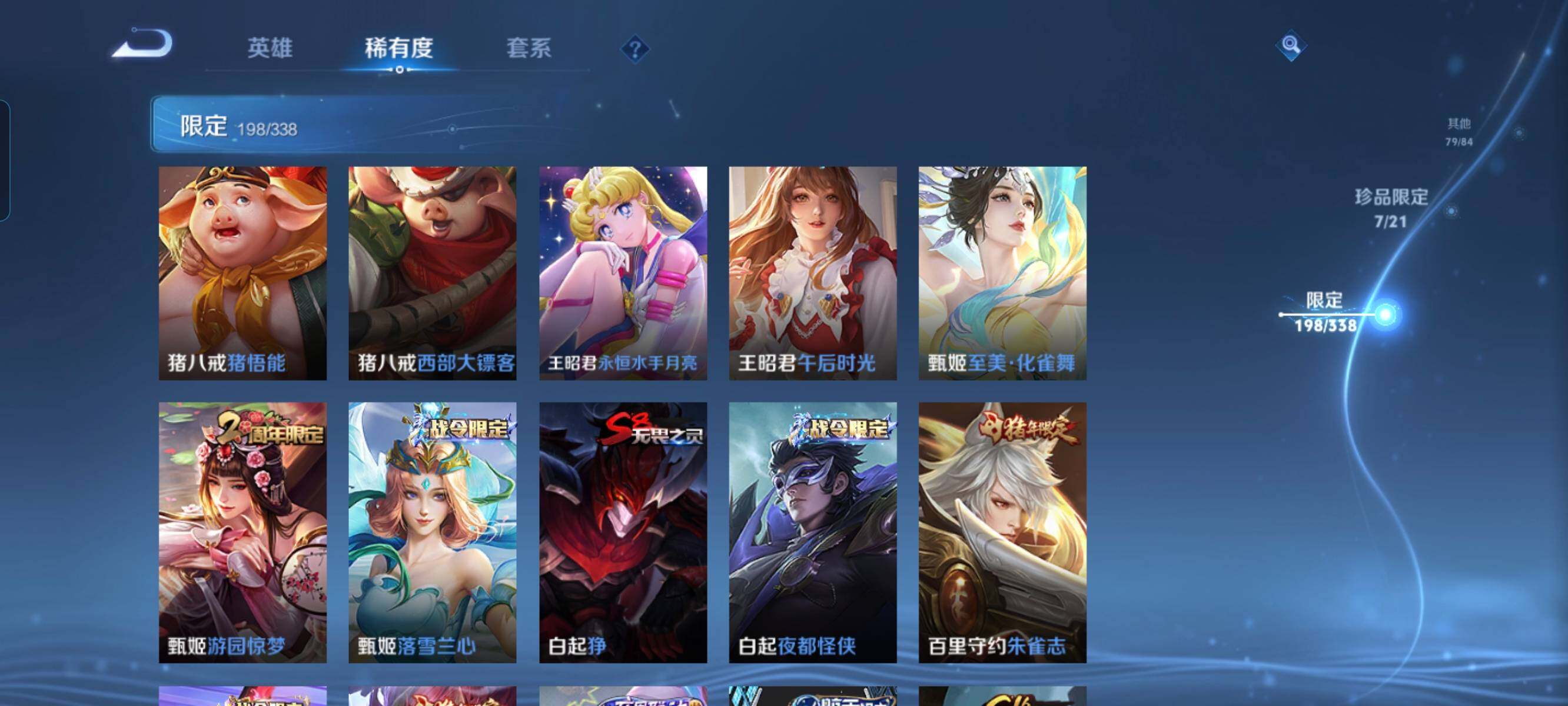 WZCMW3290420王者荣耀账号详情图25