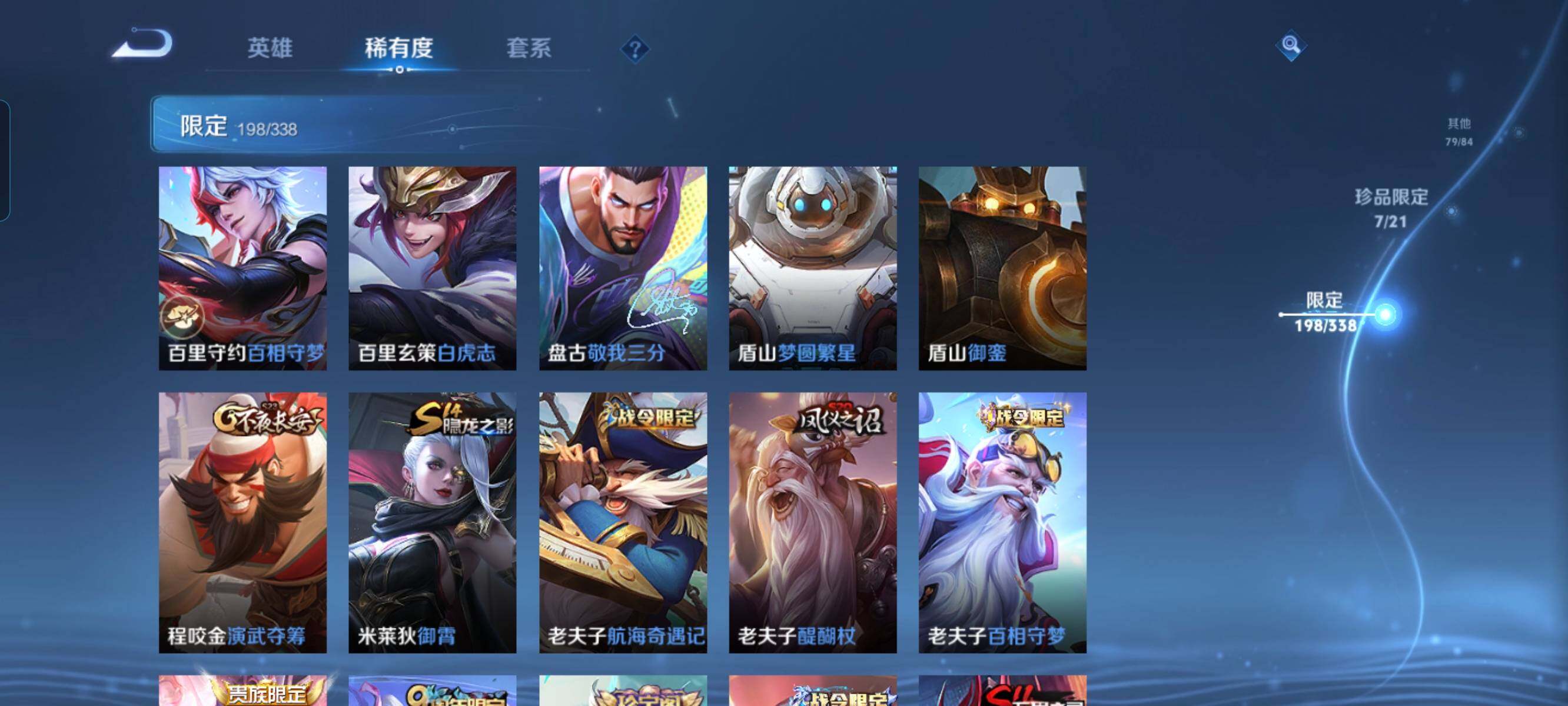 WZCMW3290420王者荣耀账号详情图26