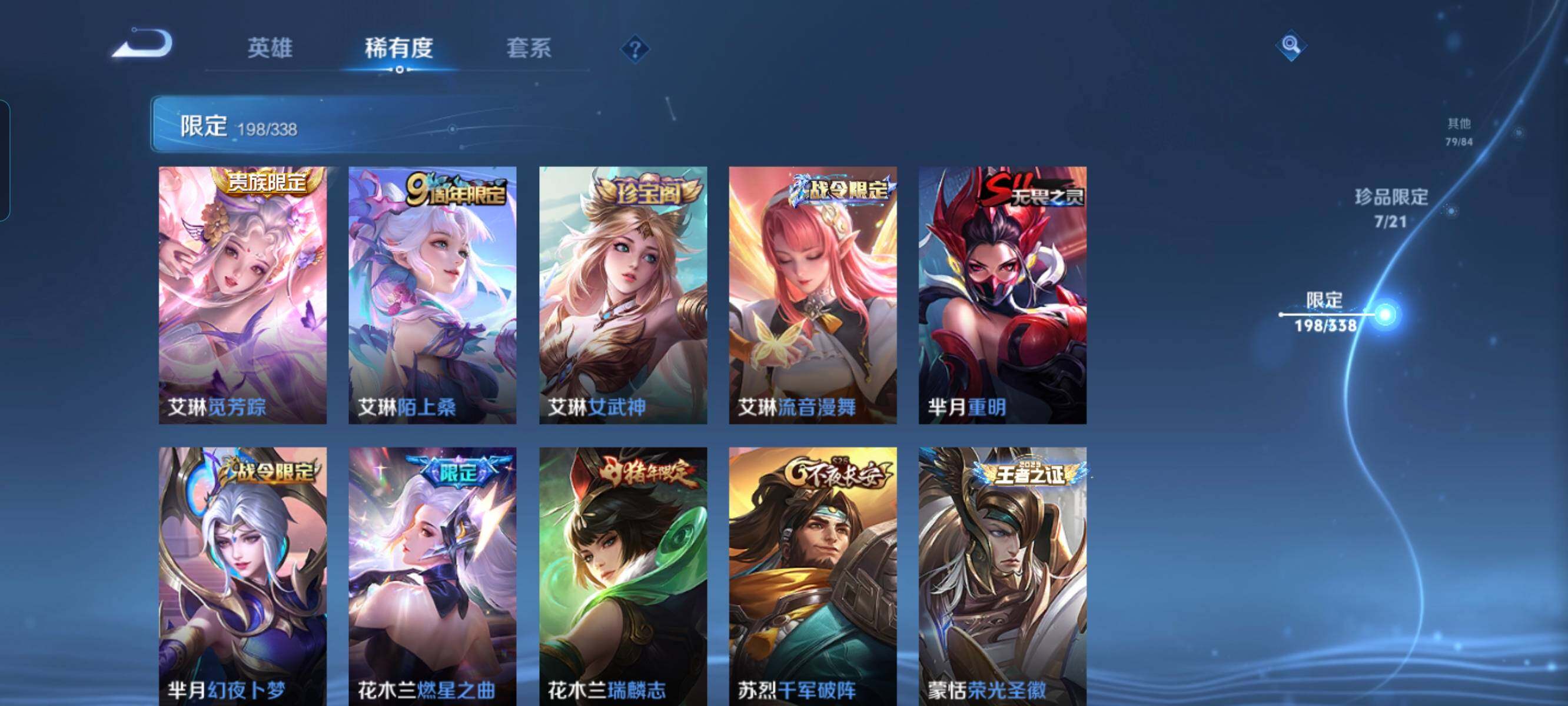 WZCMW3290420王者荣耀账号详情图27