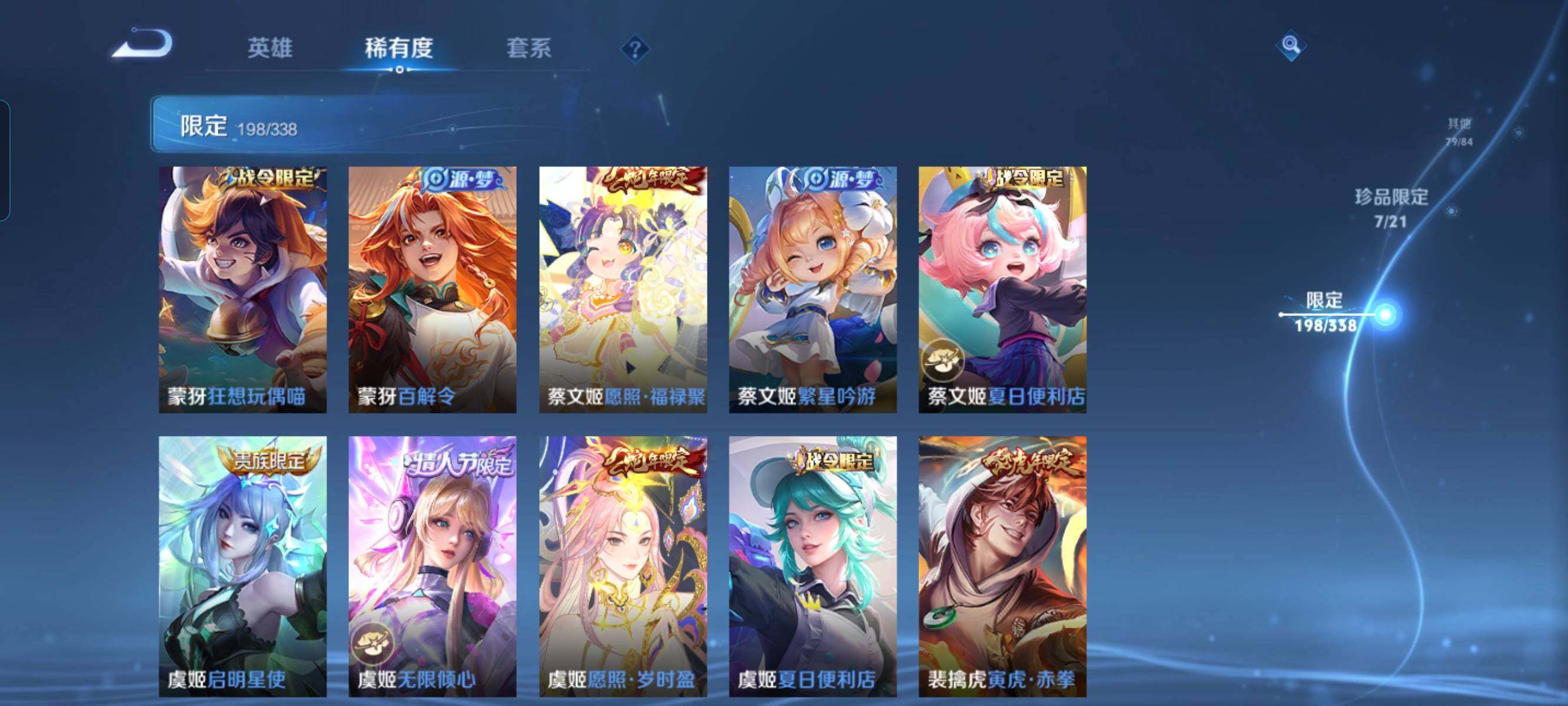 WZCMW3290420王者荣耀账号详情图28