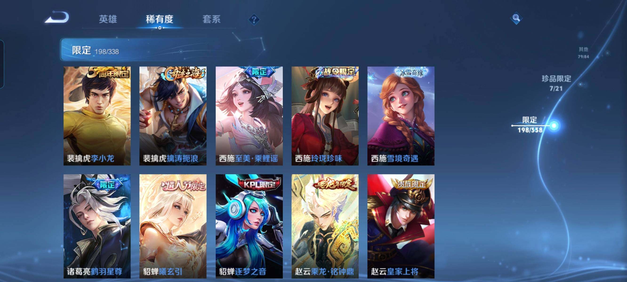 WZCMW3290420王者荣耀账号详情图29