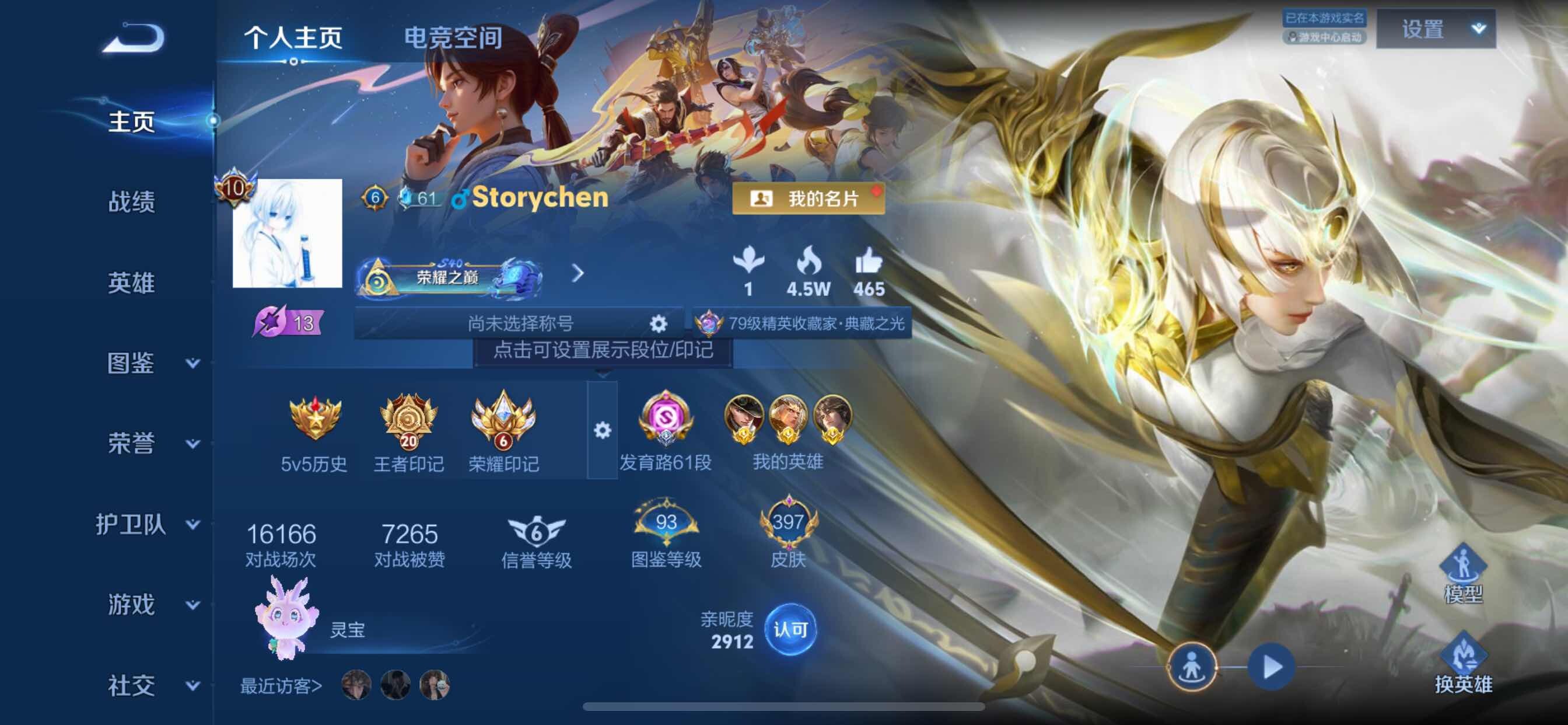 WZCMY3247098王者荣耀账号详情图2 WZCMY3247098王者荣耀账号详情图2