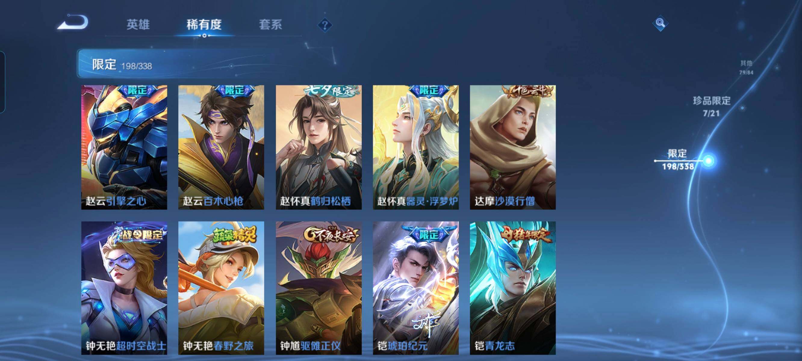 WZCMW3290420王者荣耀账号详情图30