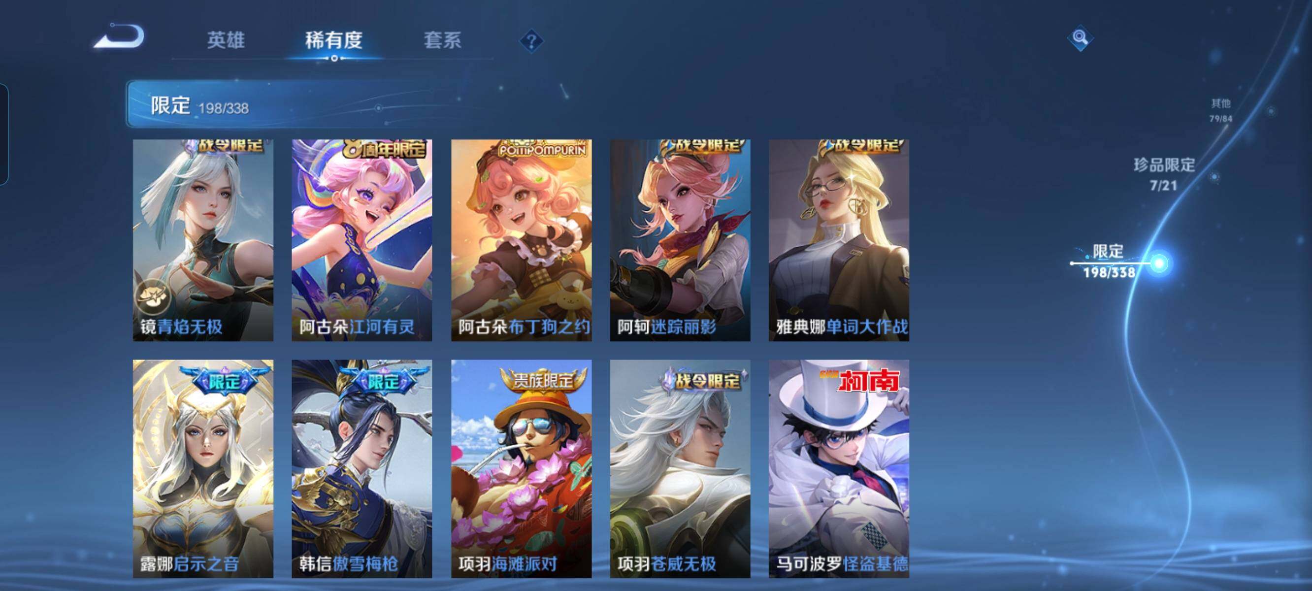 WZCMW3290420王者荣耀账号详情图31