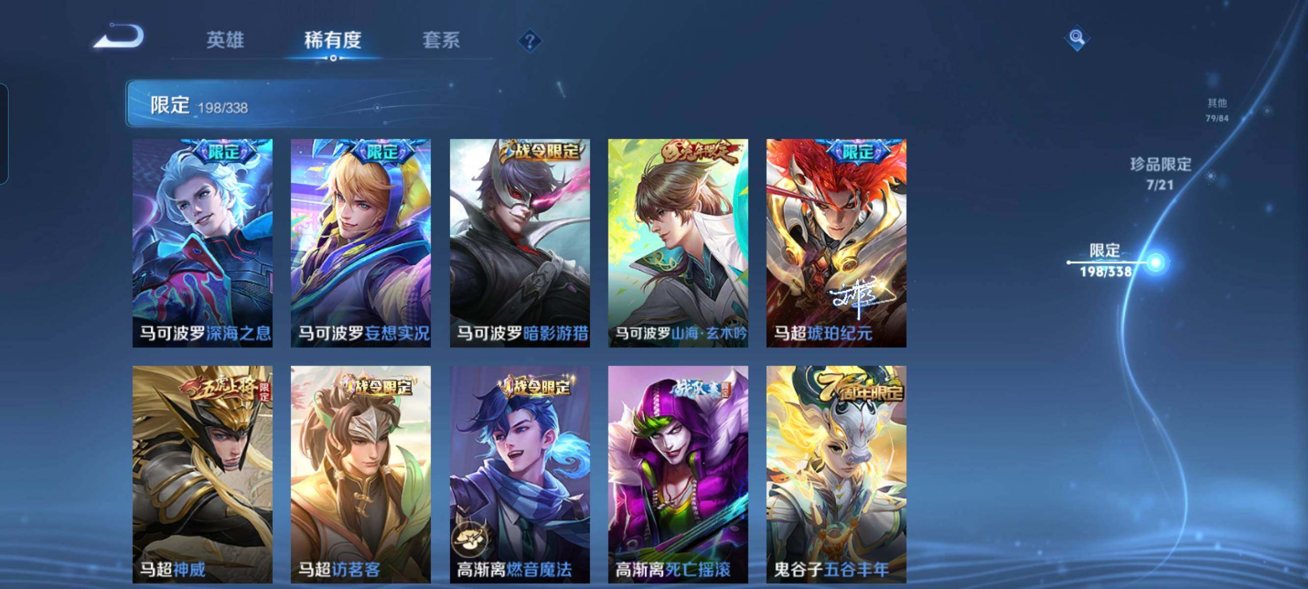 WZCMW3290420王者荣耀账号详情图32