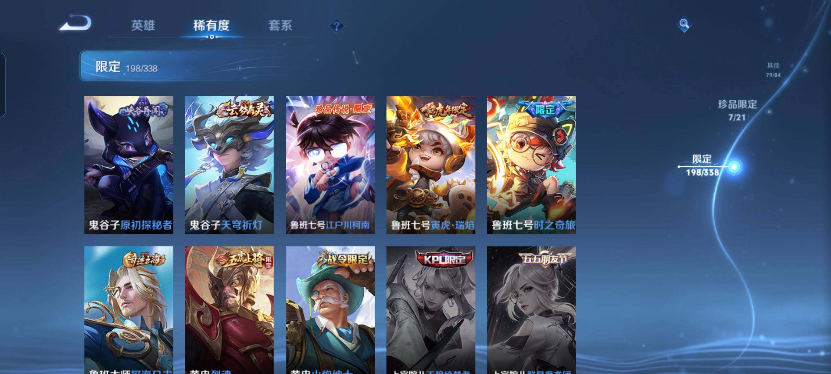 WZCMW3290420王者荣耀账号详情图33