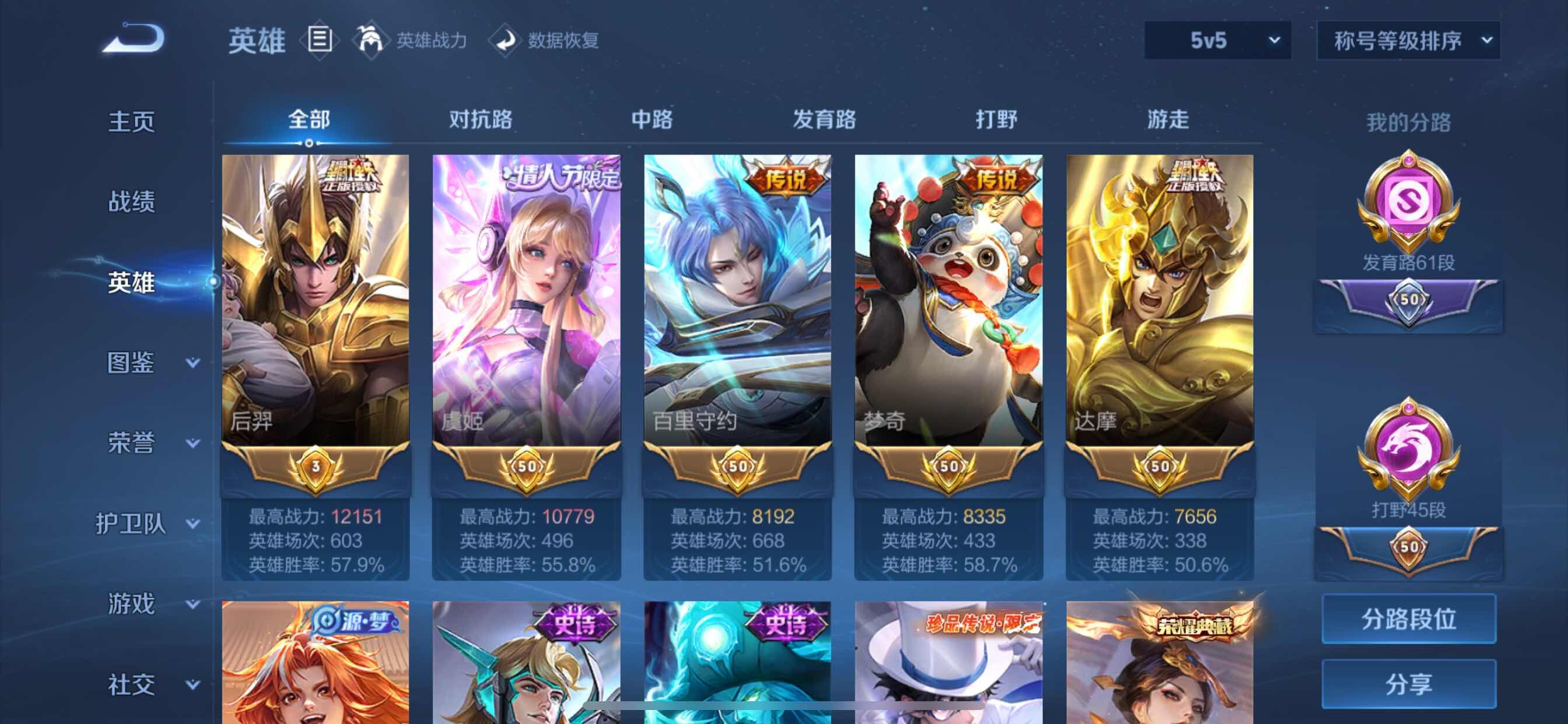 WZCMY3247098王者荣耀账号详情图3 WZCMY3247098王者荣耀账号详情图3