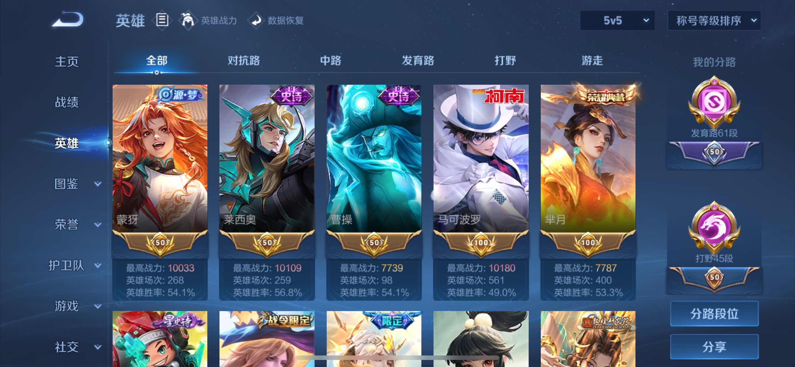 WZCMY3247098王者荣耀账号详情图4 WZCMY3247098王者荣耀账号详情图4